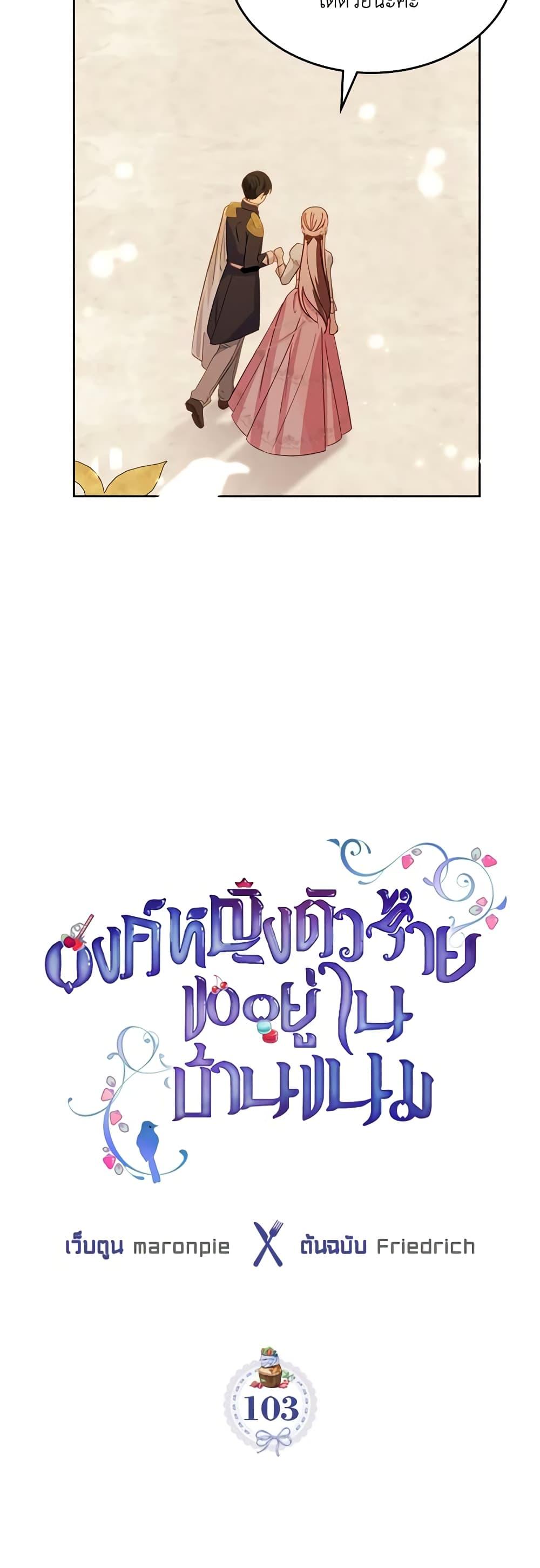 Manga-lc-com อ่านมังงะ อ่านการ์ตูน ออนไลน์ ฟรี The Villainous Princess Wants to Live in a Cookie House ตอนที่ 1 2 3 4 5 6 7 8 9 10 11 12 13 14 ฟรี ไม่มีโฆษณา Manga-lc - อ่าน มังงะ อ่าน การ์ตูน ออนไลน์ อ่านมังงะ ฟรี