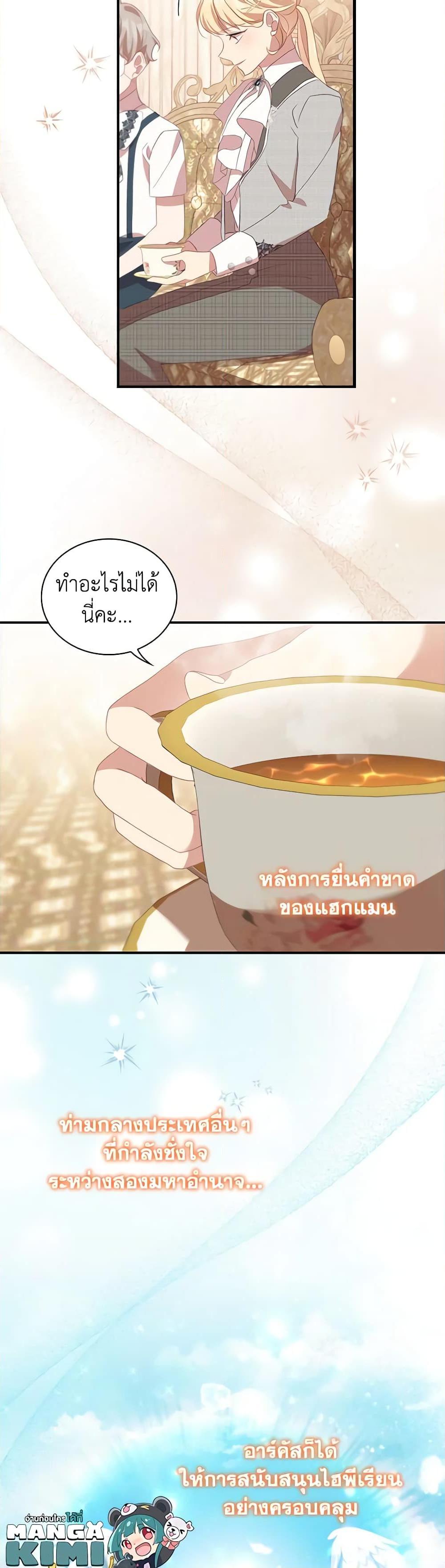 Manga-lc-com อ่านมังงะ อ่านการ์ตูน ออนไลน์ ฟรี The Beloved Little Princess ตอนที่ 1 2 3 4 5 6 7 8 9 10 11 12 13 14 ฟรี ไม่มีโฆษณา Manga-lc - อ่าน มังงะ อ่าน การ์ตูน ออนไลน์ อ่านมังงะ ฟรี