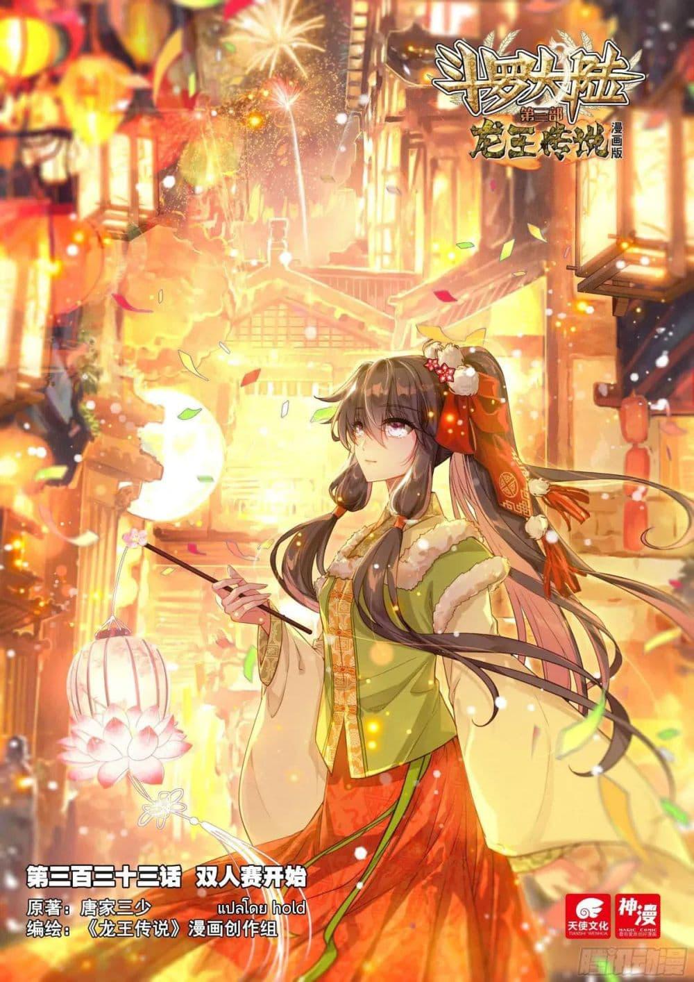 Manga-lc-com อ่านมังงะ อ่านการ์ตูน ออนไลน์ ฟรี Douluo Dalu 3 The Legend of the Dragon King ตอนที่ 1 2 3 4 5 6 7 8 9 10 11 12 13 14 ฟรี ไม่มีโฆษณา Manga-lc - อ่าน มังงะ อ่าน การ์ตูน ออนไลน์ อ่านมังงะ ฟรี