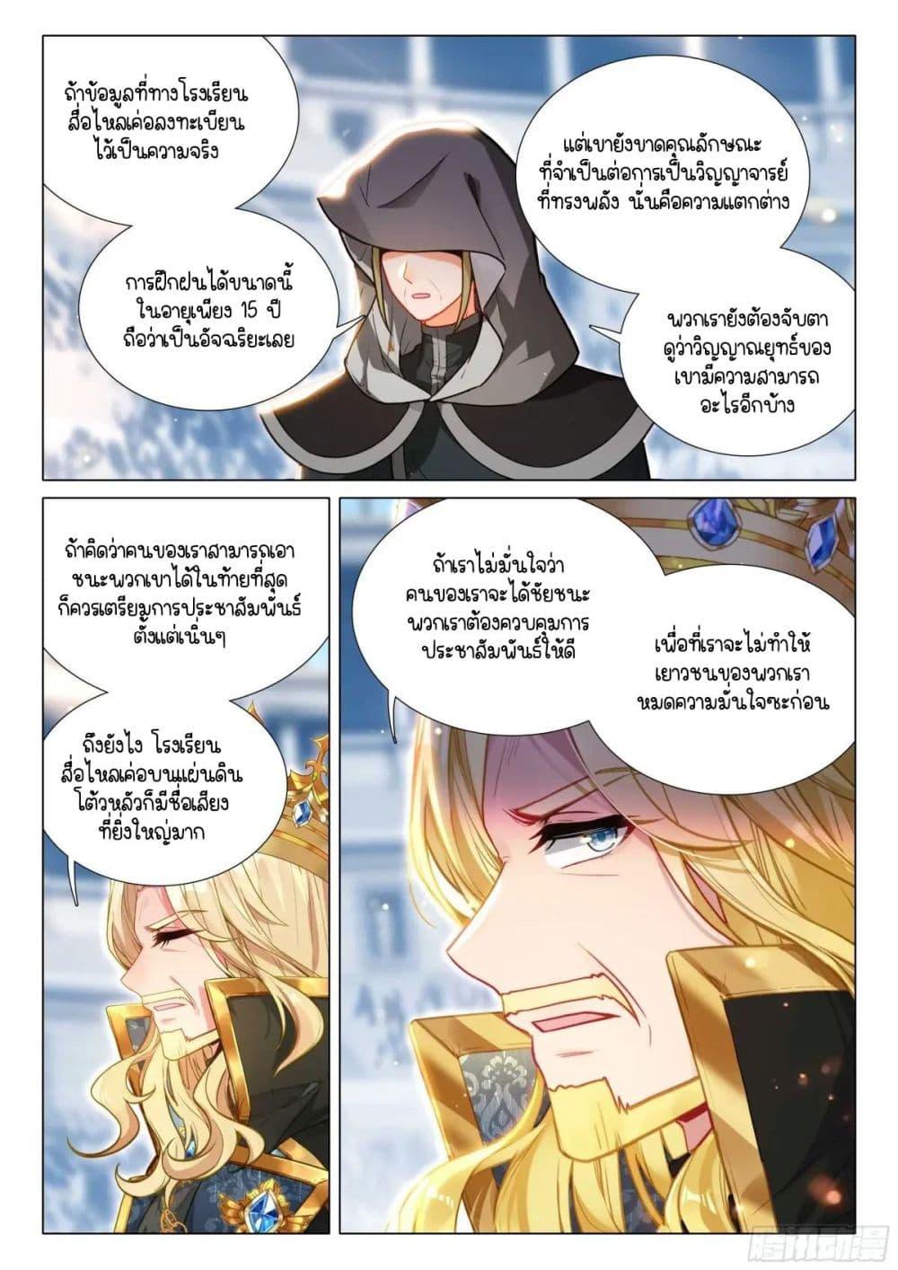 Manga-lc-com อ่านมังงะ อ่านการ์ตูน ออนไลน์ ฟรี Douluo Dalu 3 The Legend of the Dragon King ตอนที่ 1 2 3 4 5 6 7 8 9 10 11 12 13 14 ฟรี ไม่มีโฆษณา Manga-lc - อ่าน มังงะ อ่าน การ์ตูน ออนไลน์ อ่านมังงะ ฟรี