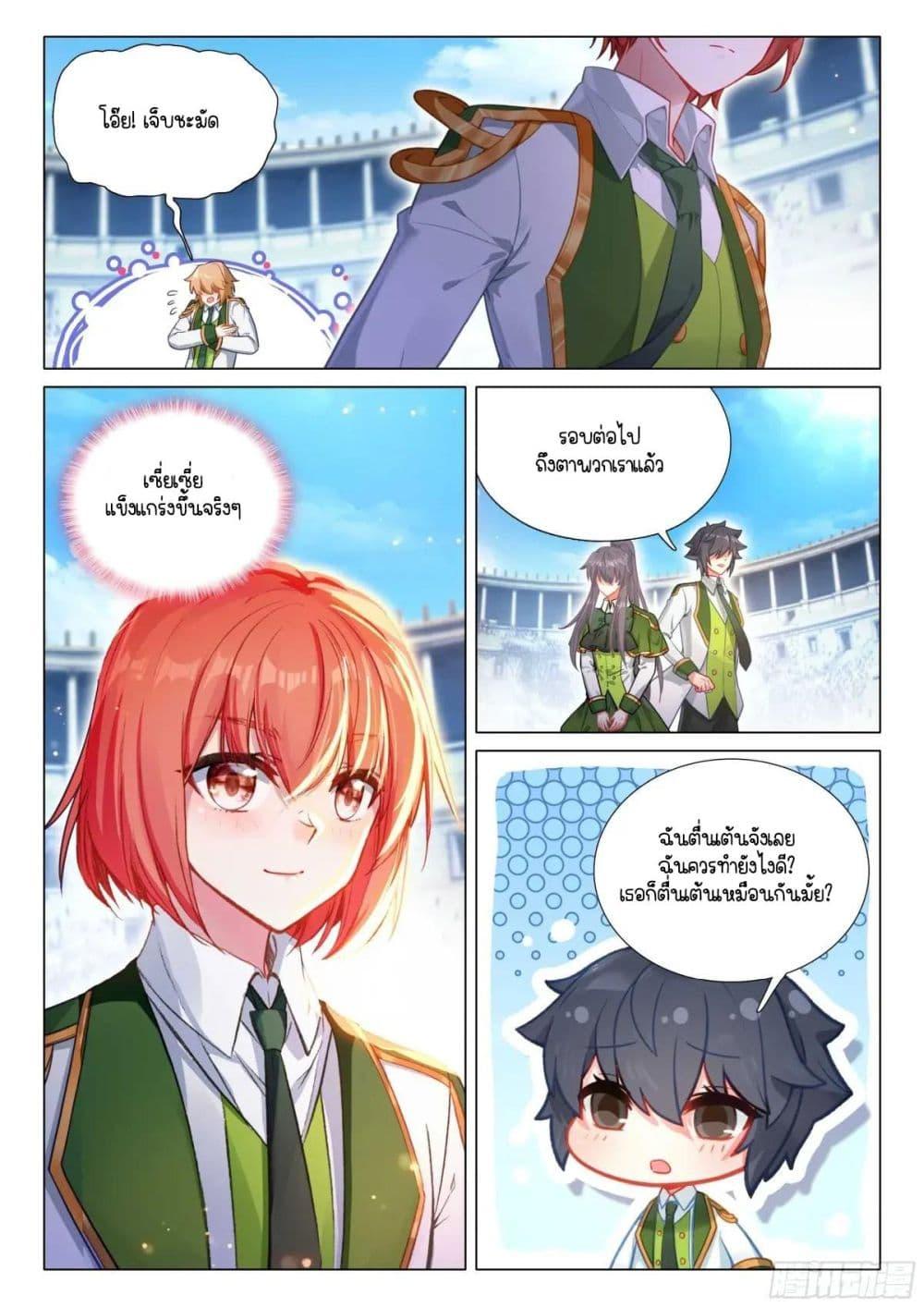 Manga-lc-com อ่านมังงะ อ่านการ์ตูน ออนไลน์ ฟรี Douluo Dalu 3 The Legend of the Dragon King ตอนที่ 1 2 3 4 5 6 7 8 9 10 11 12 13 14 ฟรี ไม่มีโฆษณา Manga-lc - อ่าน มังงะ อ่าน การ์ตูน ออนไลน์ อ่านมังงะ ฟรี