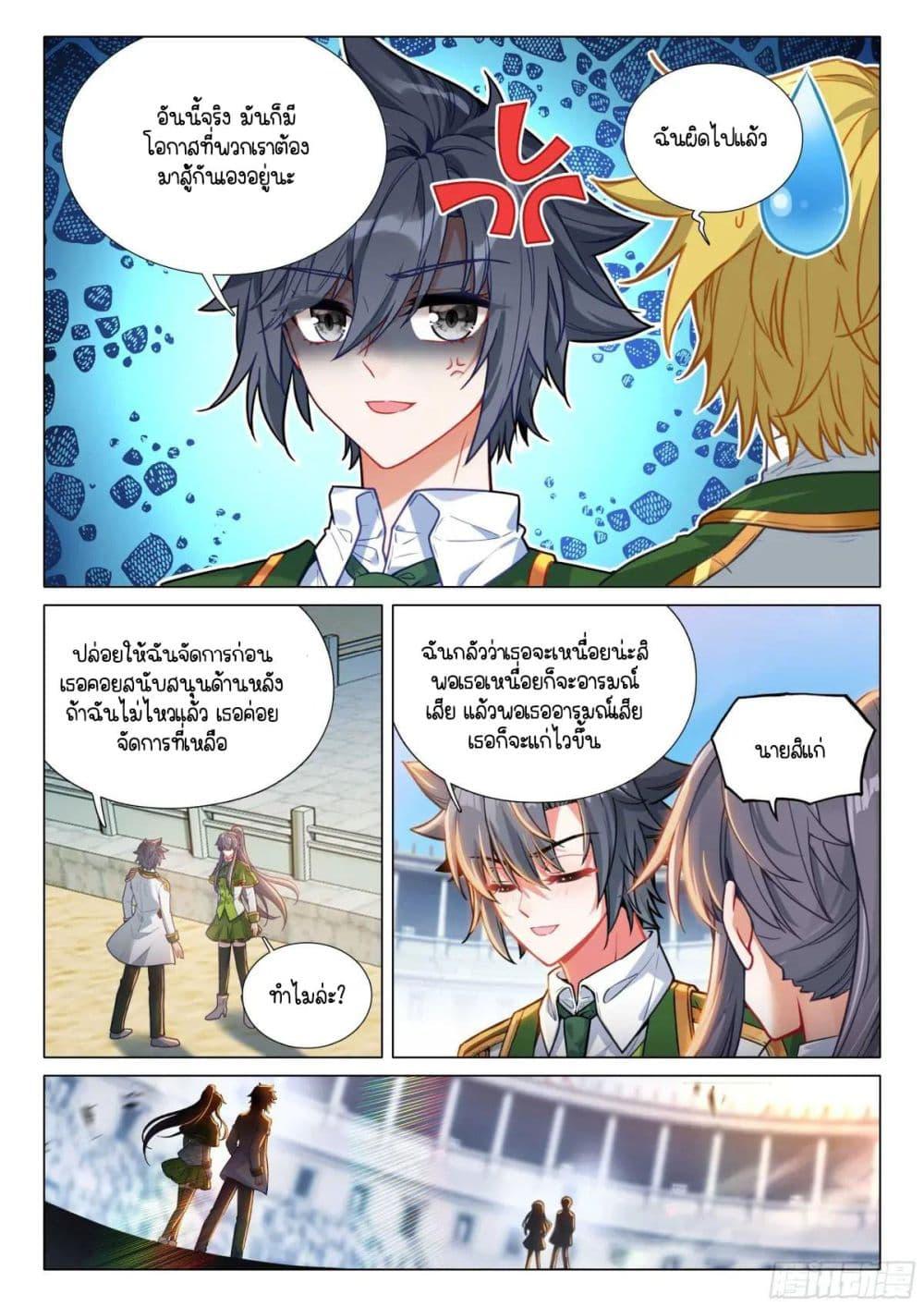Manga-lc-com อ่านมังงะ อ่านการ์ตูน ออนไลน์ ฟรี Douluo Dalu 3 The Legend of the Dragon King ตอนที่ 1 2 3 4 5 6 7 8 9 10 11 12 13 14 ฟรี ไม่มีโฆษณา Manga-lc - อ่าน มังงะ อ่าน การ์ตูน ออนไลน์ อ่านมังงะ ฟรี