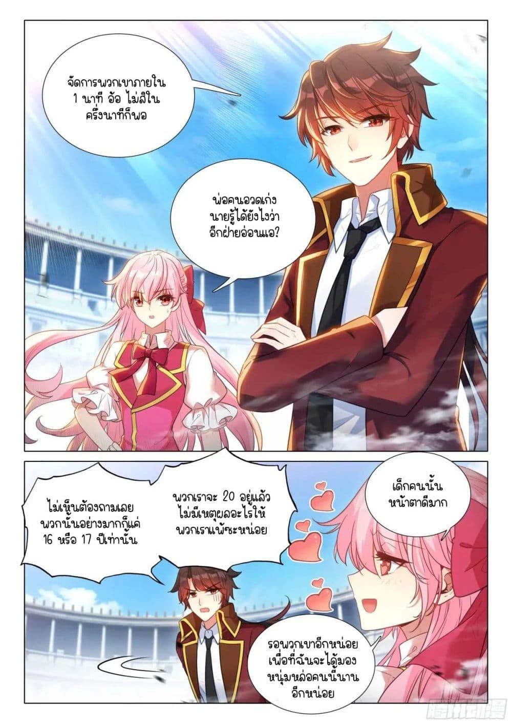Manga-lc-com อ่านมังงะ อ่านการ์ตูน ออนไลน์ ฟรี Douluo Dalu 3 The Legend of the Dragon King ตอนที่ 1 2 3 4 5 6 7 8 9 10 11 12 13 14 ฟรี ไม่มีโฆษณา Manga-lc - อ่าน มังงะ อ่าน การ์ตูน ออนไลน์ อ่านมังงะ ฟรี