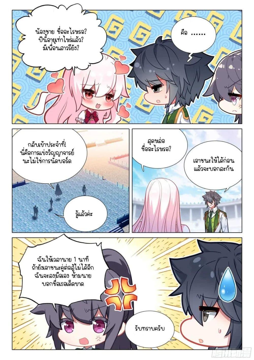 Manga-lc-com อ่านมังงะ อ่านการ์ตูน ออนไลน์ ฟรี Douluo Dalu 3 The Legend of the Dragon King ตอนที่ 1 2 3 4 5 6 7 8 9 10 11 12 13 14 ฟรี ไม่มีโฆษณา Manga-lc - อ่าน มังงะ อ่าน การ์ตูน ออนไลน์ อ่านมังงะ ฟรี