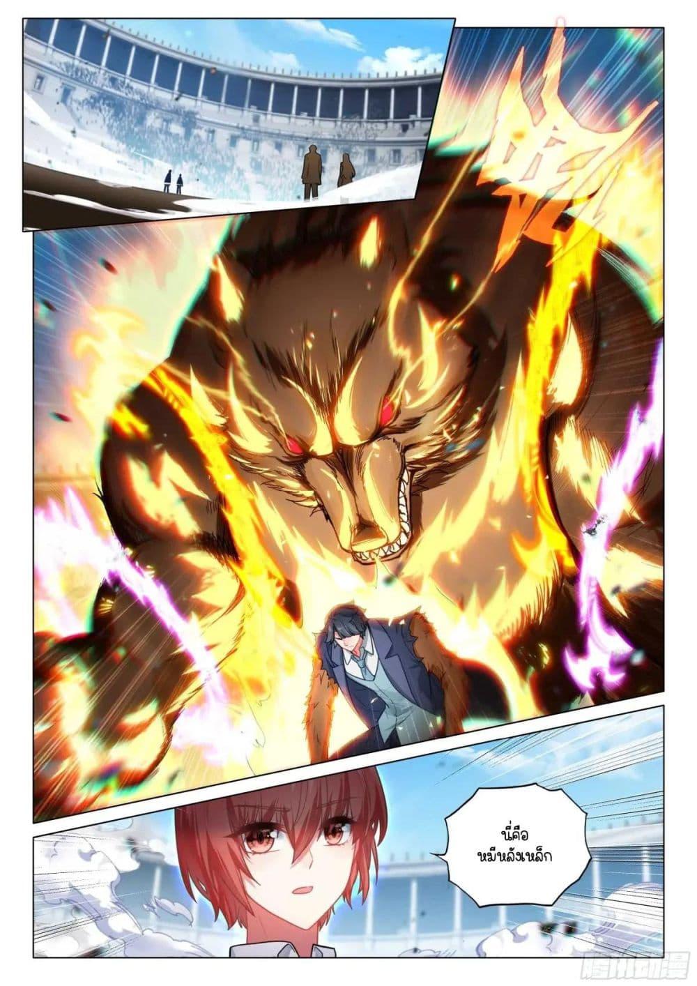 Manga-lc-com อ่านมังงะ อ่านการ์ตูน ออนไลน์ ฟรี Douluo Dalu 3 The Legend of the Dragon King ตอนที่ 1 2 3 4 5 6 7 8 9 10 11 12 13 14 ฟรี ไม่มีโฆษณา Manga-lc - อ่าน มังงะ อ่าน การ์ตูน ออนไลน์ อ่านมังงะ ฟรี