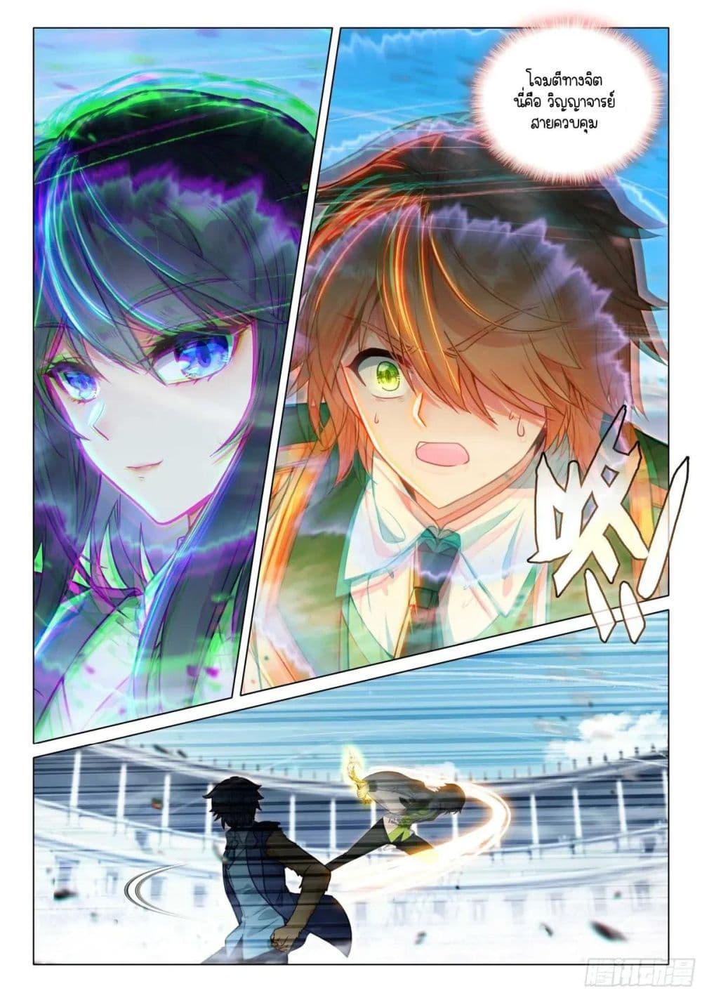 Manga-lc-com อ่านมังงะ อ่านการ์ตูน ออนไลน์ ฟรี Douluo Dalu 3 The Legend of the Dragon King ตอนที่ 1 2 3 4 5 6 7 8 9 10 11 12 13 14 ฟรี ไม่มีโฆษณา Manga-lc - อ่าน มังงะ อ่าน การ์ตูน ออนไลน์ อ่านมังงะ ฟรี