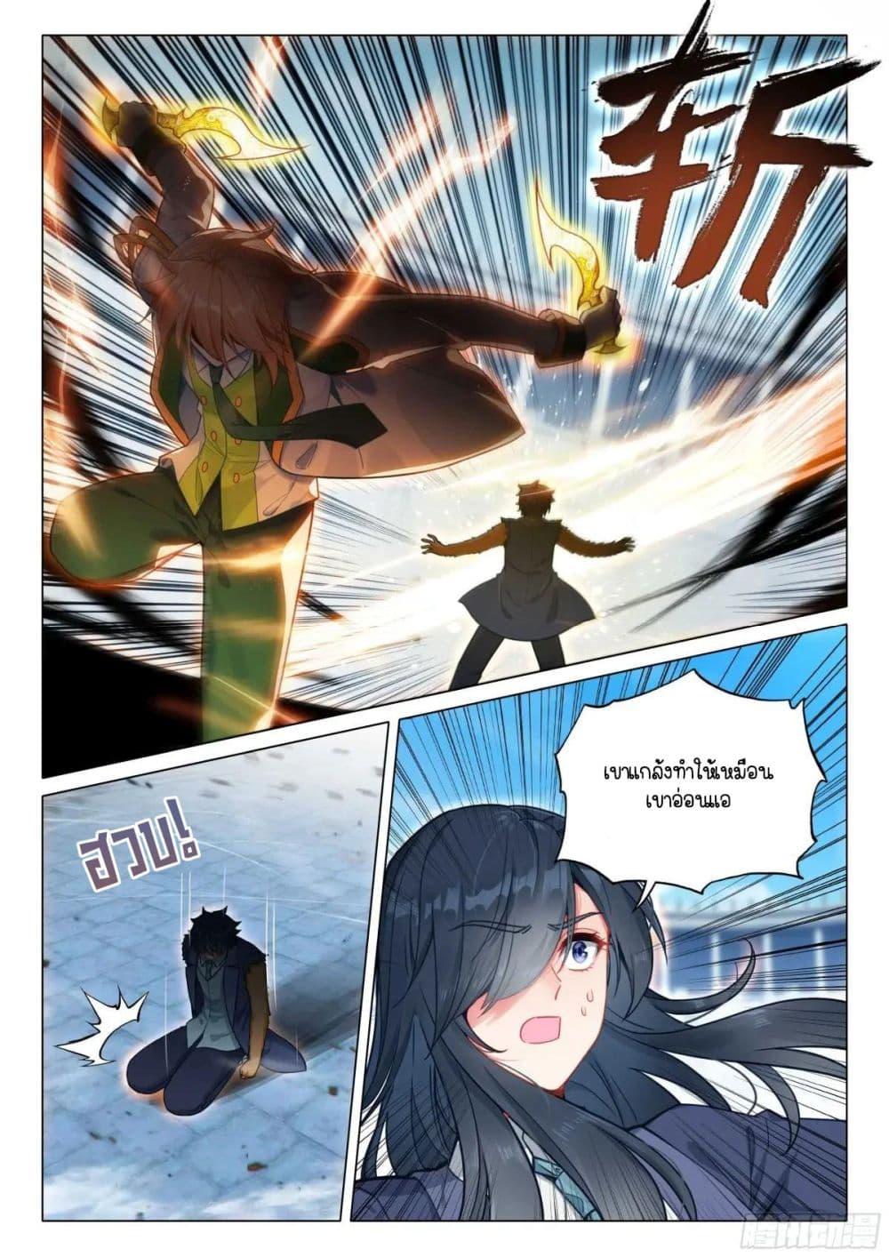 Manga-lc-com อ่านมังงะ อ่านการ์ตูน ออนไลน์ ฟรี Douluo Dalu 3 The Legend of the Dragon King ตอนที่ 1 2 3 4 5 6 7 8 9 10 11 12 13 14 ฟรี ไม่มีโฆษณา Manga-lc - อ่าน มังงะ อ่าน การ์ตูน ออนไลน์ อ่านมังงะ ฟรี