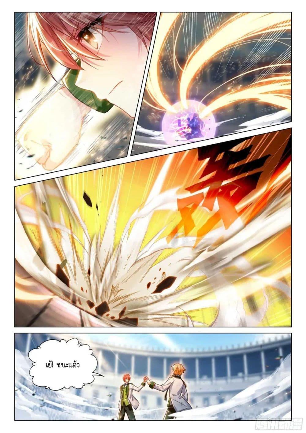 Manga-lc-com อ่านมังงะ อ่านการ์ตูน ออนไลน์ ฟรี Douluo Dalu 3 The Legend of the Dragon King ตอนที่ 1 2 3 4 5 6 7 8 9 10 11 12 13 14 ฟรี ไม่มีโฆษณา Manga-lc - อ่าน มังงะ อ่าน การ์ตูน ออนไลน์ อ่านมังงะ ฟรี