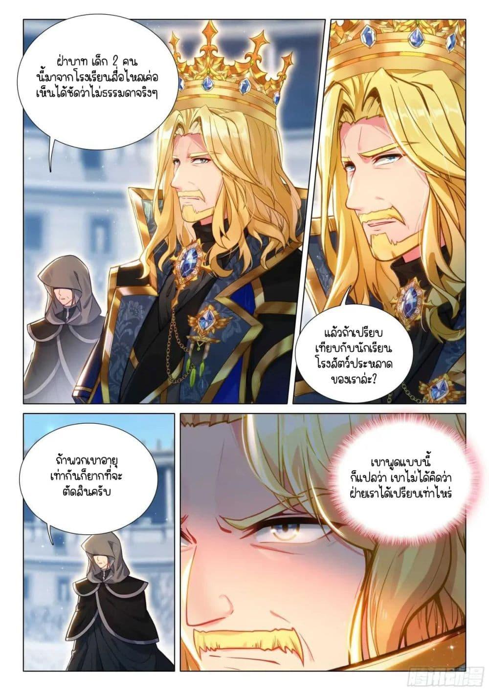 Manga-lc-com อ่านมังงะ อ่านการ์ตูน ออนไลน์ ฟรี Douluo Dalu 3 The Legend of the Dragon King ตอนที่ 1 2 3 4 5 6 7 8 9 10 11 12 13 14 ฟรี ไม่มีโฆษณา Manga-lc - อ่าน มังงะ อ่าน การ์ตูน ออนไลน์ อ่านมังงะ ฟรี