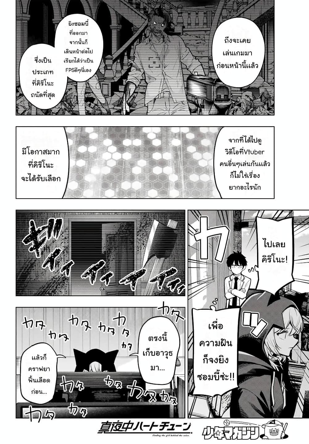 Manga-lc-com อ่านมังงะ อ่านการ์ตูน ออนไลน์ ฟรี Tune In to the Midnight Heart ตอนที่ 1 2 3 4 5 6 7 8 9 10 11 12 13 14 ฟรี ไม่มีโฆษณา Manga-lc - อ่าน มังงะ อ่าน การ์ตูน ออนไลน์ อ่านมังงะ ฟรี