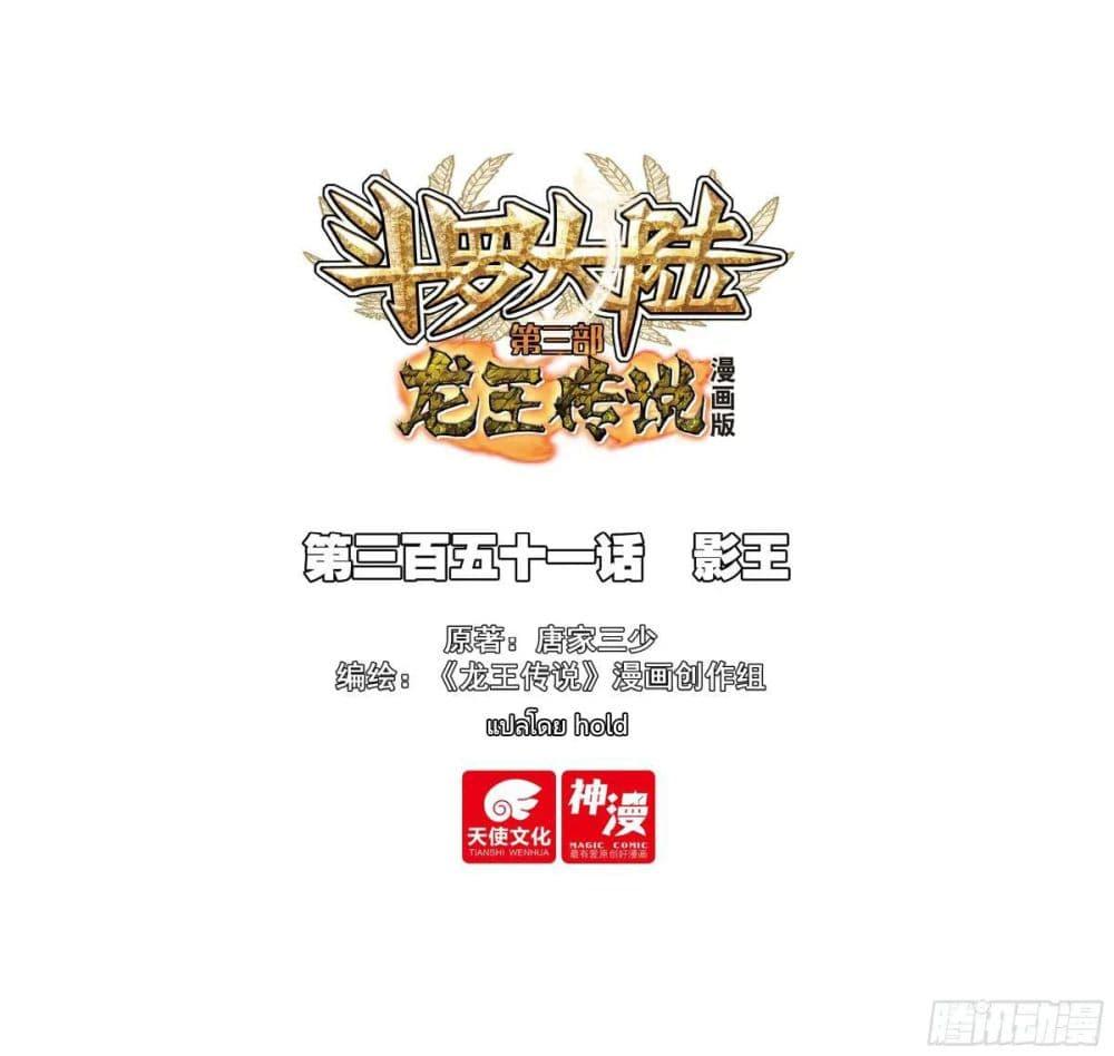 Manga-lc-com อ่านมังงะ อ่านการ์ตูน ออนไลน์ ฟรี Douluo Dalu 3 The Legend of the Dragon King ตอนที่ 1 2 3 4 5 6 7 8 9 10 11 12 13 14 ฟรี ไม่มีโฆษณา Manga-lc - อ่าน มังงะ อ่าน การ์ตูน ออนไลน์ อ่านมังงะ ฟรี