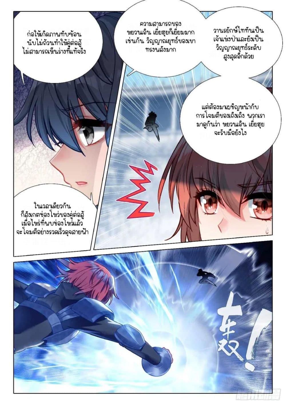 Manga-lc-com อ่านมังงะ อ่านการ์ตูน ออนไลน์ ฟรี Douluo Dalu 3 The Legend of the Dragon King ตอนที่ 1 2 3 4 5 6 7 8 9 10 11 12 13 14 ฟรี ไม่มีโฆษณา Manga-lc - อ่าน มังงะ อ่าน การ์ตูน ออนไลน์ อ่านมังงะ ฟรี