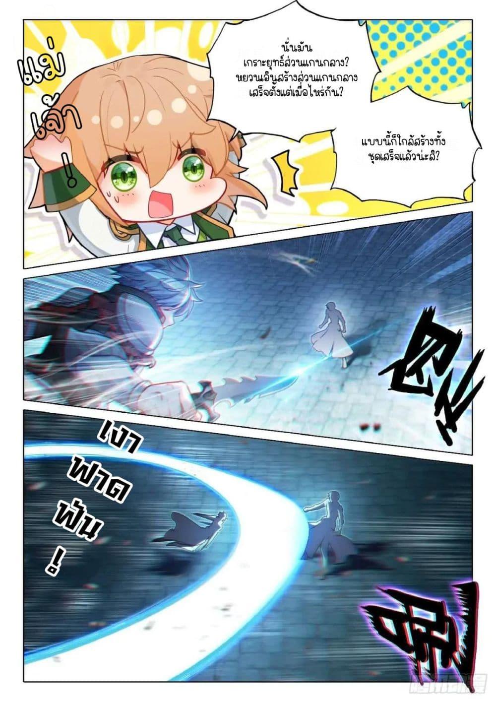 Manga-lc-com อ่านมังงะ อ่านการ์ตูน ออนไลน์ ฟรี Douluo Dalu 3 The Legend of the Dragon King ตอนที่ 1 2 3 4 5 6 7 8 9 10 11 12 13 14 ฟรี ไม่มีโฆษณา Manga-lc - อ่าน มังงะ อ่าน การ์ตูน ออนไลน์ อ่านมังงะ ฟรี