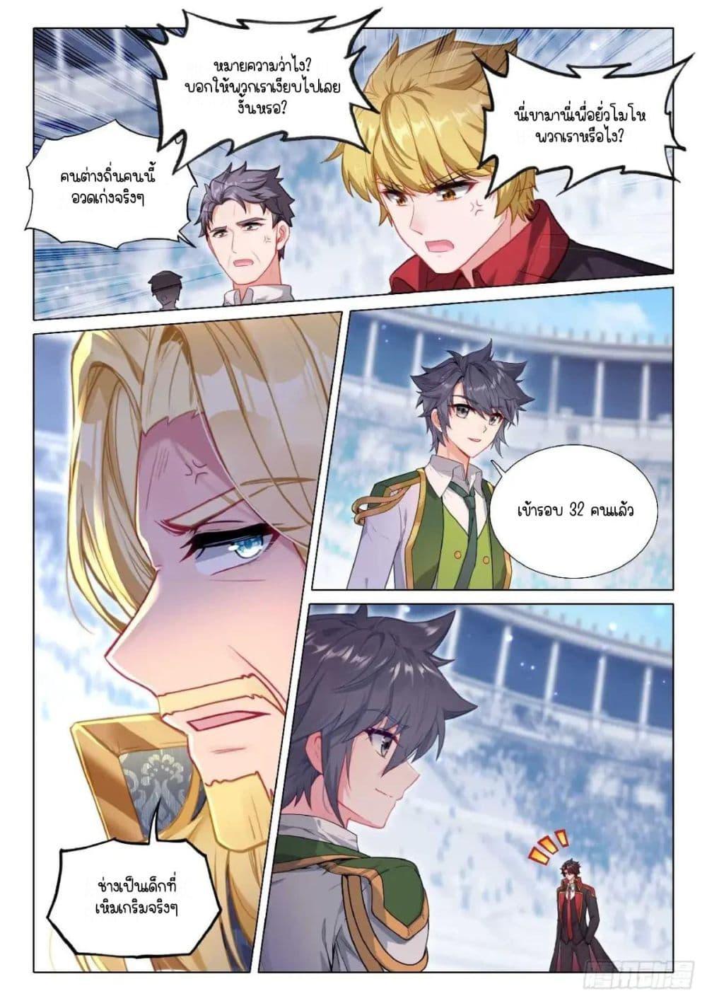 Manga-lc-com อ่านมังงะ อ่านการ์ตูน ออนไลน์ ฟรี Douluo Dalu 3 The Legend of the Dragon King ตอนที่ 1 2 3 4 5 6 7 8 9 10 11 12 13 14 ฟรี ไม่มีโฆษณา Manga-lc - อ่าน มังงะ อ่าน การ์ตูน ออนไลน์ อ่านมังงะ ฟรี