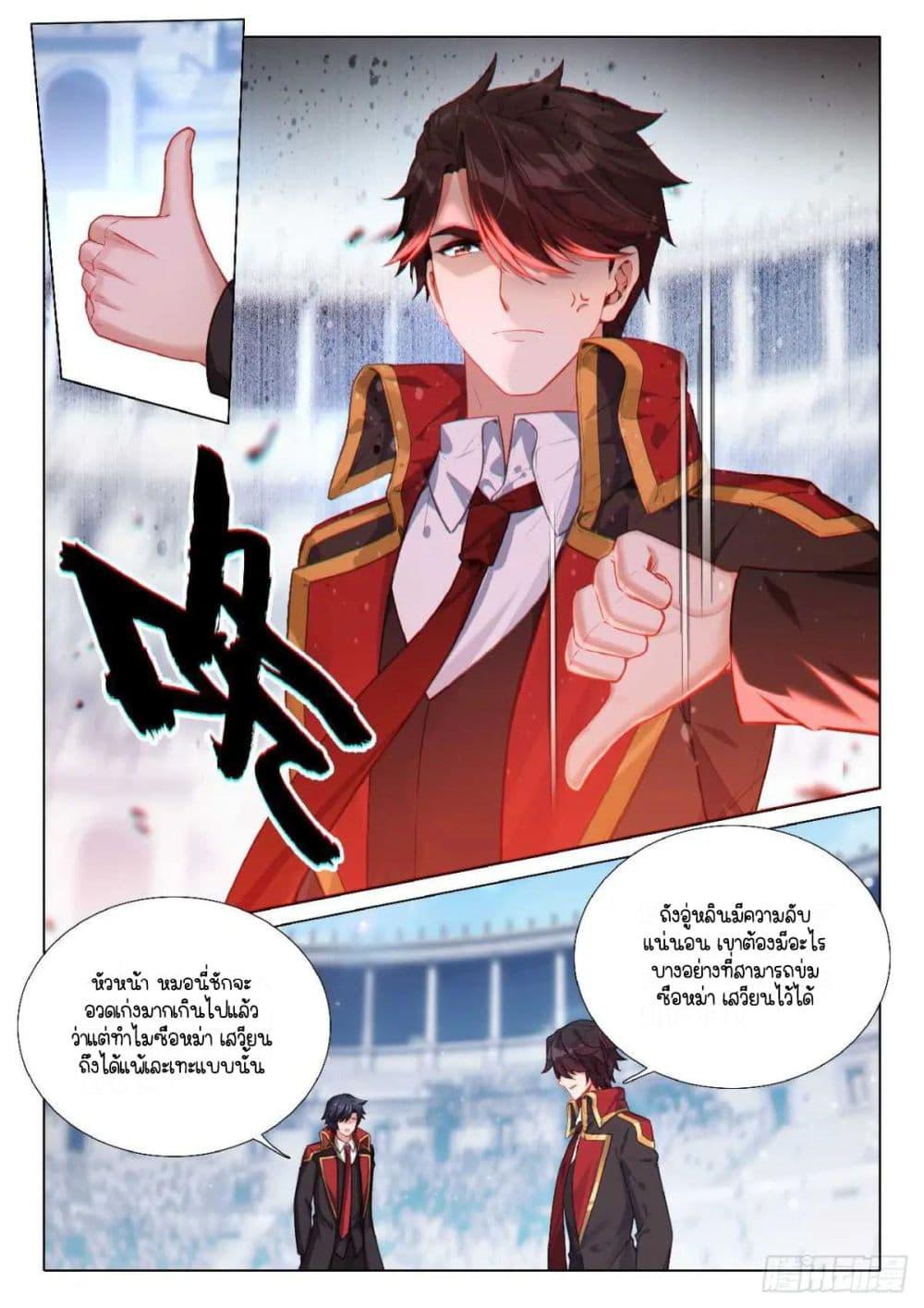 Manga-lc-com อ่านมังงะ อ่านการ์ตูน ออนไลน์ ฟรี Douluo Dalu 3 The Legend of the Dragon King ตอนที่ 1 2 3 4 5 6 7 8 9 10 11 12 13 14 ฟรี ไม่มีโฆษณา Manga-lc - อ่าน มังงะ อ่าน การ์ตูน ออนไลน์ อ่านมังงะ ฟรี