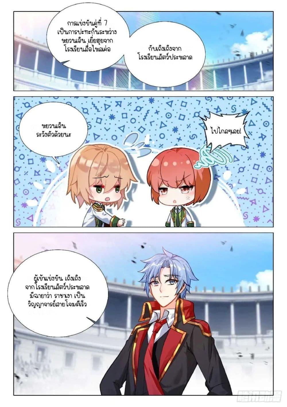 Manga-lc-com อ่านมังงะ อ่านการ์ตูน ออนไลน์ ฟรี Douluo Dalu 3 The Legend of the Dragon King ตอนที่ 1 2 3 4 5 6 7 8 9 10 11 12 13 14 ฟรี ไม่มีโฆษณา Manga-lc - อ่าน มังงะ อ่าน การ์ตูน ออนไลน์ อ่านมังงะ ฟรี