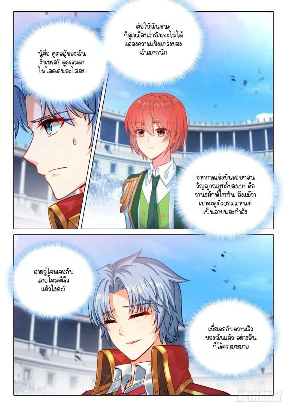 Manga-lc-com อ่านมังงะ อ่านการ์ตูน ออนไลน์ ฟรี Douluo Dalu 3 The Legend of the Dragon King ตอนที่ 1 2 3 4 5 6 7 8 9 10 11 12 13 14 ฟรี ไม่มีโฆษณา Manga-lc - อ่าน มังงะ อ่าน การ์ตูน ออนไลน์ อ่านมังงะ ฟรี