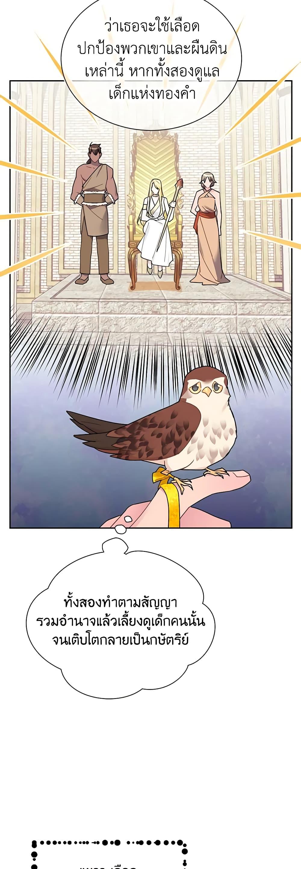 Manga-lc-com อ่านมังงะ อ่านการ์ตูน ออนไลน์ ฟรี The Falcon Princess ตอนที่ 1 2 3 4 5 6 7 8 9 10 11 12 13 14 ฟรี ไม่มีโฆษณา Manga-lc - อ่าน มังงะ อ่าน การ์ตูน ออนไลน์ อ่านมังงะ ฟรี