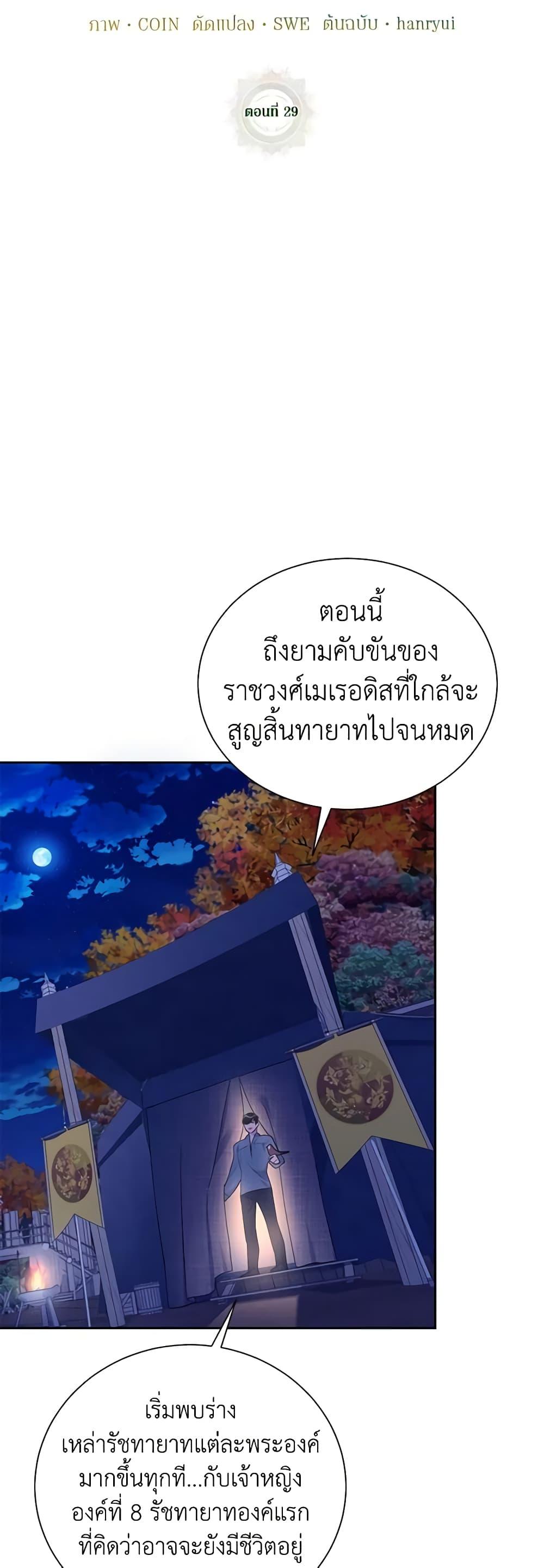 Manga-lc-com อ่านมังงะ อ่านการ์ตูน ออนไลน์ ฟรี The Falcon Princess ตอนที่ 1 2 3 4 5 6 7 8 9 10 11 12 13 14 ฟรี ไม่มีโฆษณา Manga-lc - อ่าน มังงะ อ่าน การ์ตูน ออนไลน์ อ่านมังงะ ฟรี