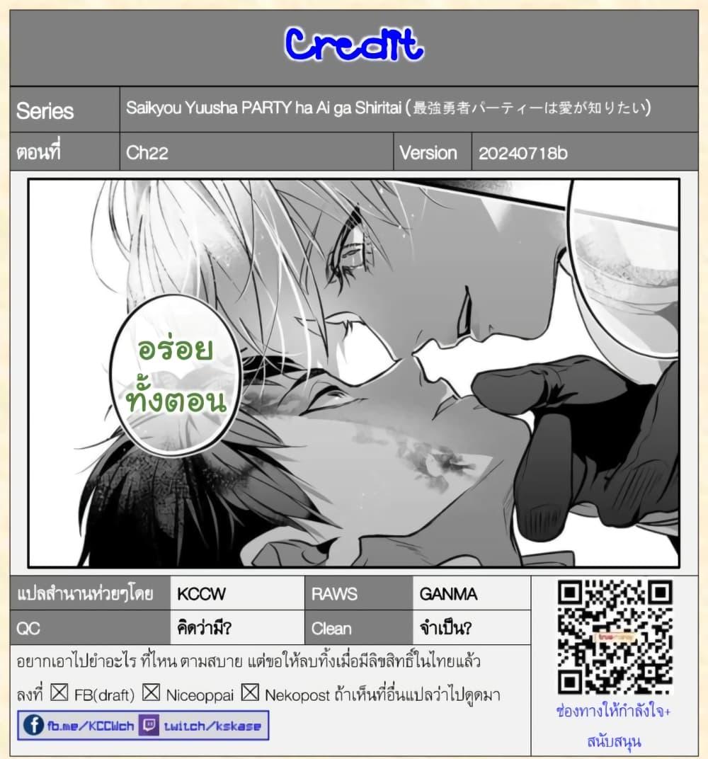 Manga-lc-com อ่านมังงะ อ่านการ์ตูน ออนไลน์ ฟรี Saikyou Yuusha PARTY ha Ai ga Shiritai ตอนที่ 1 2 3 4 5 6 7 8 9 10 11 12 13 14 ฟรี ไม่มีโฆษณา Manga-lc - อ่าน มังงะ อ่าน การ์ตูน ออนไลน์ อ่านมังงะ ฟรี