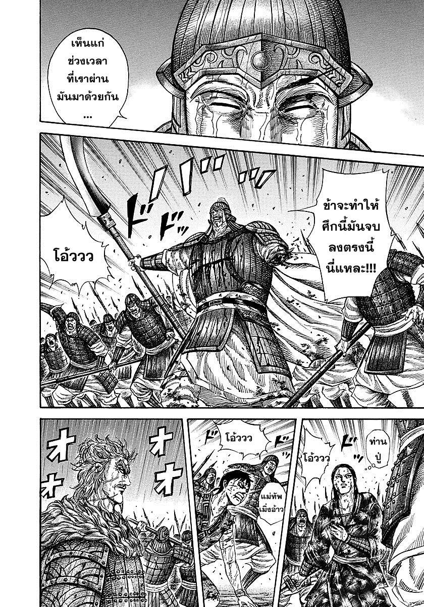 Manga-lc-com อ่านมังงะ อ่านการ์ตูน ออนไลน์ ฟรี Kingdom ตอนที่ 1 2 3 4 5 6 7 8 9 10 11 12 13 14 ฟรี ไม่มีโฆษณา Manga-lc - อ่าน มังงะ อ่าน การ์ตูน ออนไลน์ อ่านมังงะ ฟรี