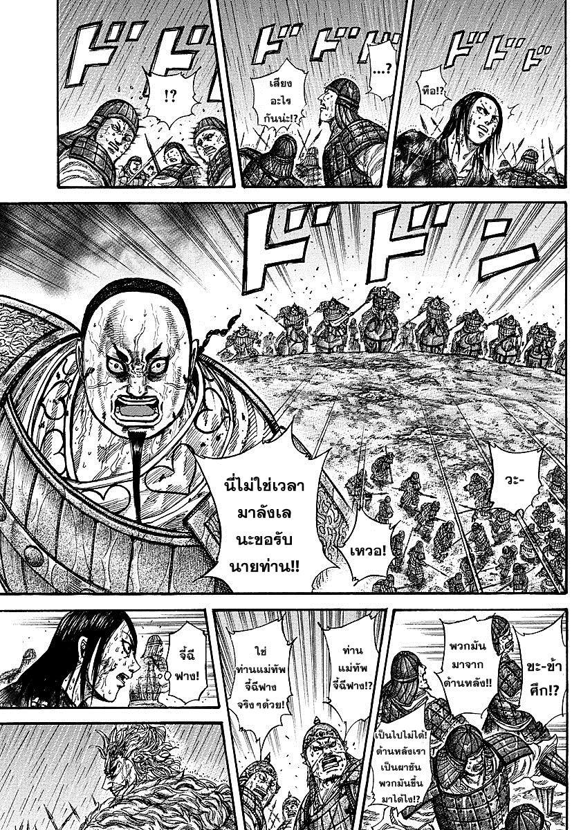 Manga-lc-com อ่านมังงะ อ่านการ์ตูน ออนไลน์ ฟรี Kingdom ตอนที่ 1 2 3 4 5 6 7 8 9 10 11 12 13 14 ฟรี ไม่มีโฆษณา Manga-lc - อ่าน มังงะ อ่าน การ์ตูน ออนไลน์ อ่านมังงะ ฟรี