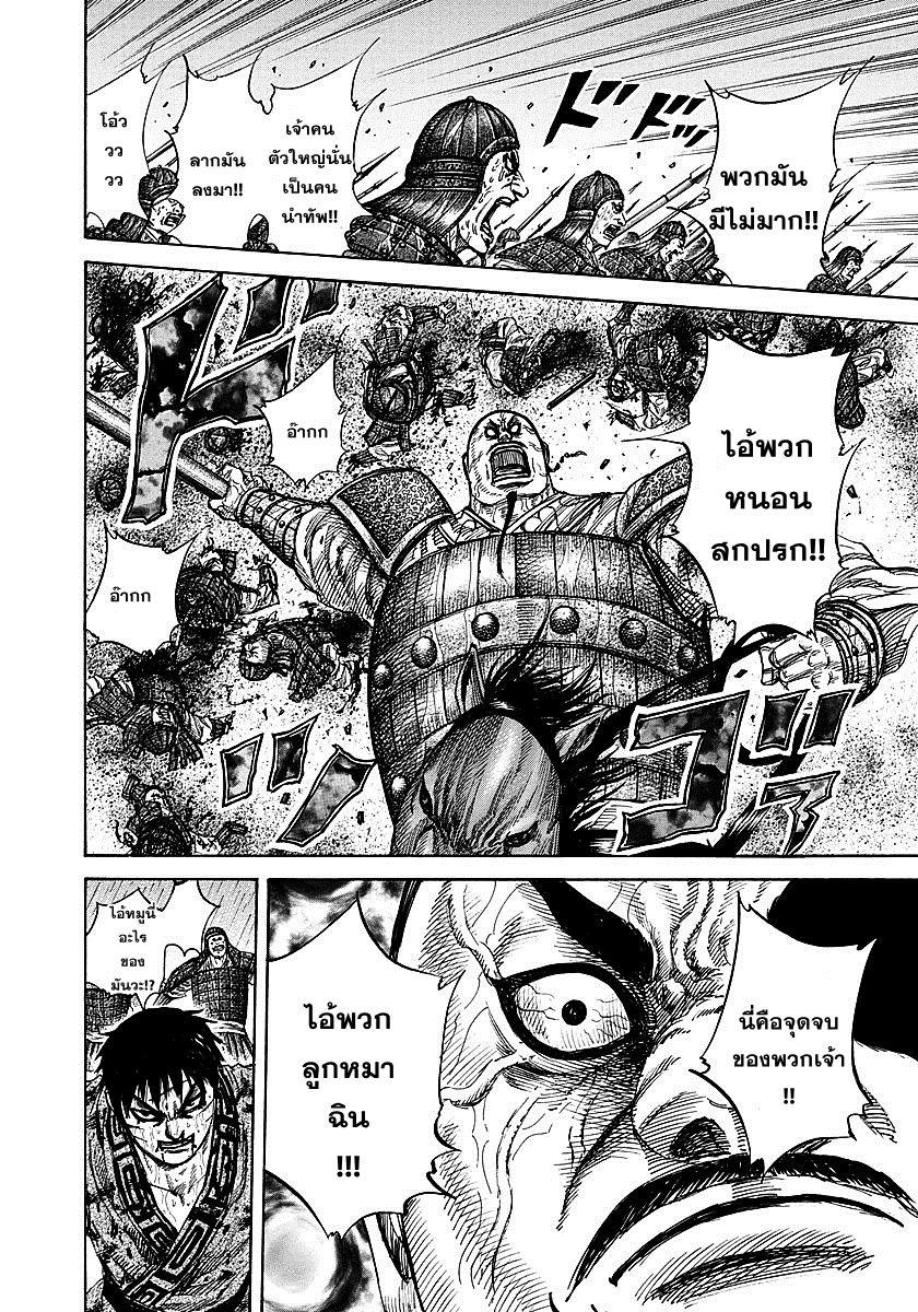 Manga-lc-com อ่านมังงะ อ่านการ์ตูน ออนไลน์ ฟรี Kingdom ตอนที่ 1 2 3 4 5 6 7 8 9 10 11 12 13 14 ฟรี ไม่มีโฆษณา Manga-lc - อ่าน มังงะ อ่าน การ์ตูน ออนไลน์ อ่านมังงะ ฟรี