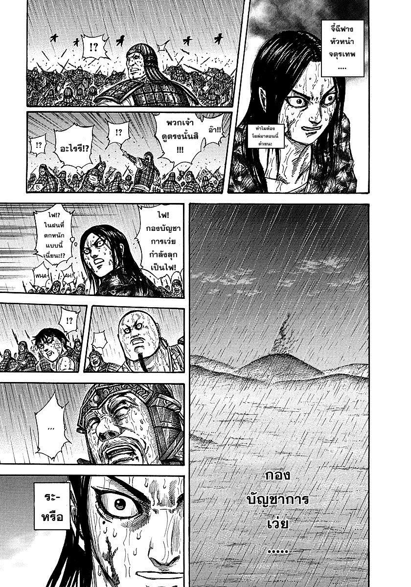 Manga-lc-com อ่านมังงะ อ่านการ์ตูน ออนไลน์ ฟรี Kingdom ตอนที่ 1 2 3 4 5 6 7 8 9 10 11 12 13 14 ฟรี ไม่มีโฆษณา Manga-lc - อ่าน มังงะ อ่าน การ์ตูน ออนไลน์ อ่านมังงะ ฟรี