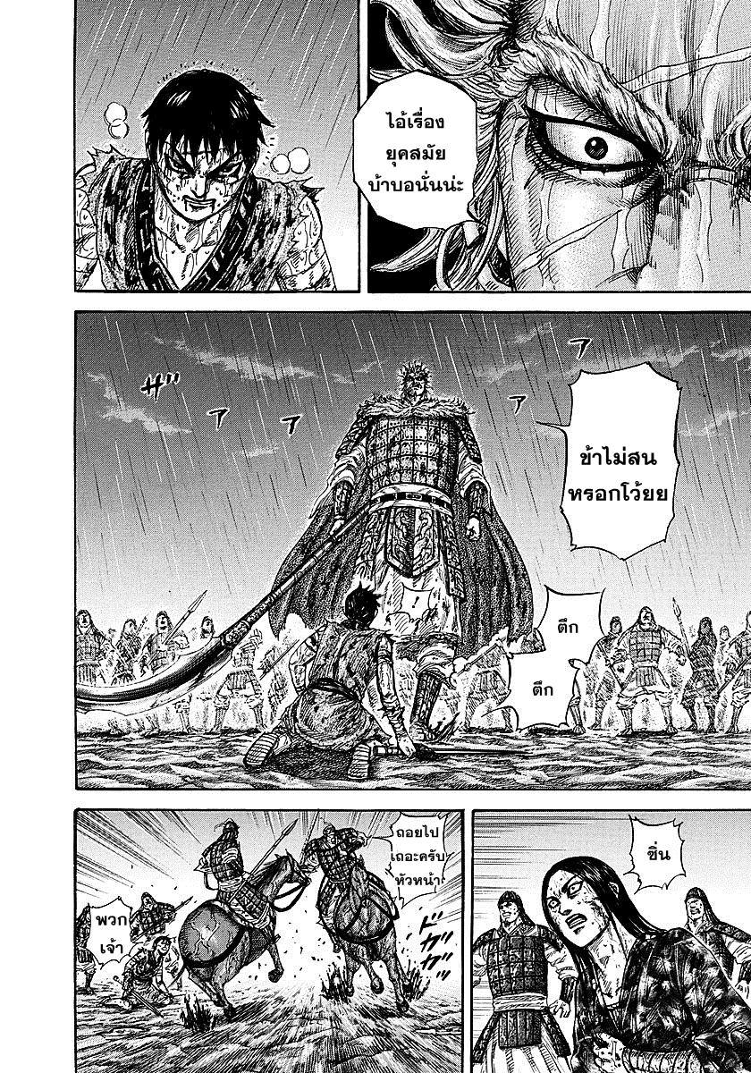 Manga-lc-com อ่านมังงะ อ่านการ์ตูน ออนไลน์ ฟรี Kingdom ตอนที่ 1 2 3 4 5 6 7 8 9 10 11 12 13 14 ฟรี ไม่มีโฆษณา Manga-lc - อ่าน มังงะ อ่าน การ์ตูน ออนไลน์ อ่านมังงะ ฟรี