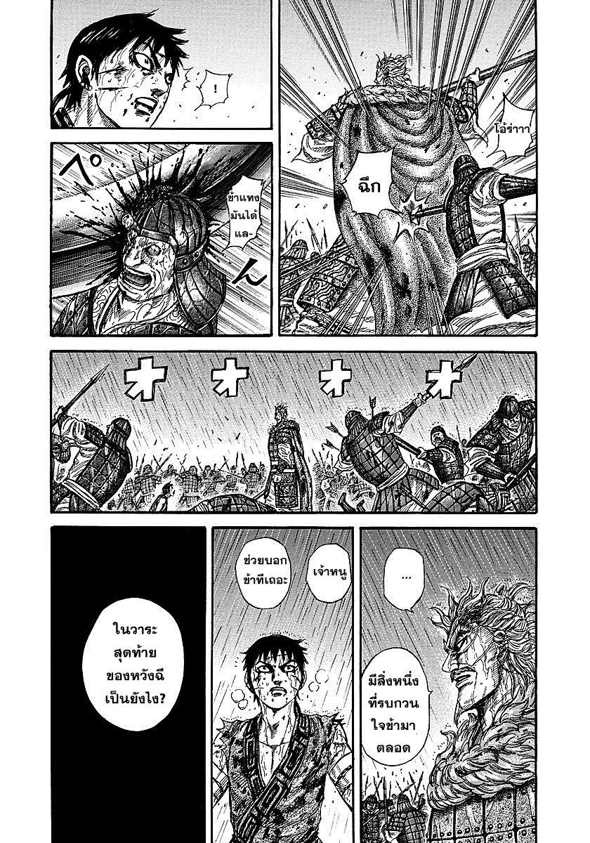 Manga-lc-com อ่านมังงะ อ่านการ์ตูน ออนไลน์ ฟรี Kingdom ตอนที่ 1 2 3 4 5 6 7 8 9 10 11 12 13 14 ฟรี ไม่มีโฆษณา Manga-lc - อ่าน มังงะ อ่าน การ์ตูน ออนไลน์ อ่านมังงะ ฟรี