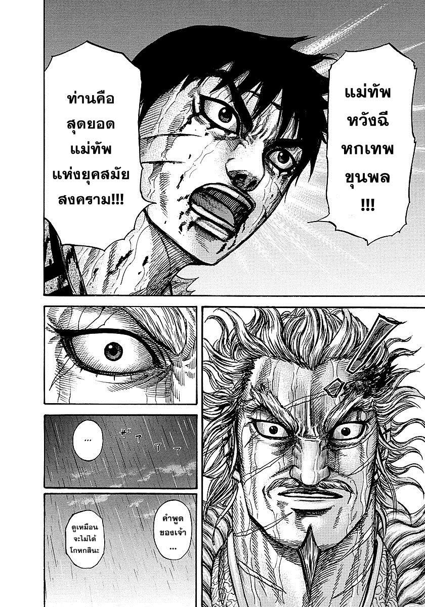 Manga-lc-com อ่านมังงะ อ่านการ์ตูน ออนไลน์ ฟรี Kingdom ตอนที่ 1 2 3 4 5 6 7 8 9 10 11 12 13 14 ฟรี ไม่มีโฆษณา Manga-lc - อ่าน มังงะ อ่าน การ์ตูน ออนไลน์ อ่านมังงะ ฟรี