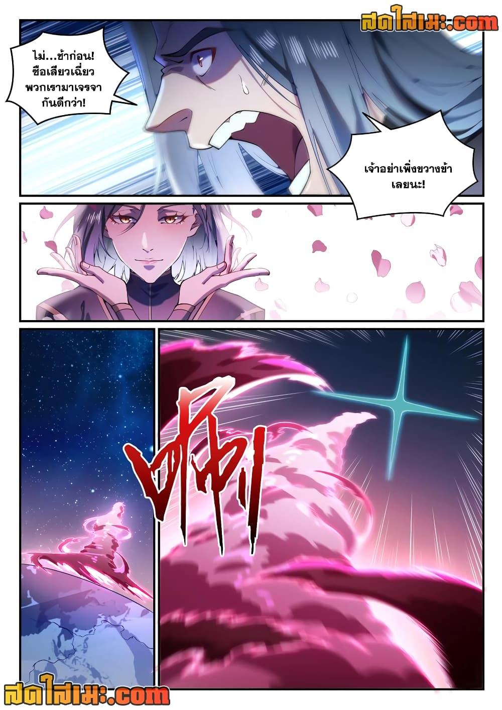 Manga-lc-com อ่านมังงะ อ่านการ์ตูน ออนไลน์ ฟรี Bailian Chengshen ตอนที่ 1 2 3 4 5 6 7 8 9 10 11 12 13 14 ฟรี ไม่มีโฆษณา Manga-lc - อ่าน มังงะ อ่าน การ์ตูน ออนไลน์ อ่านมังงะ ฟรี
