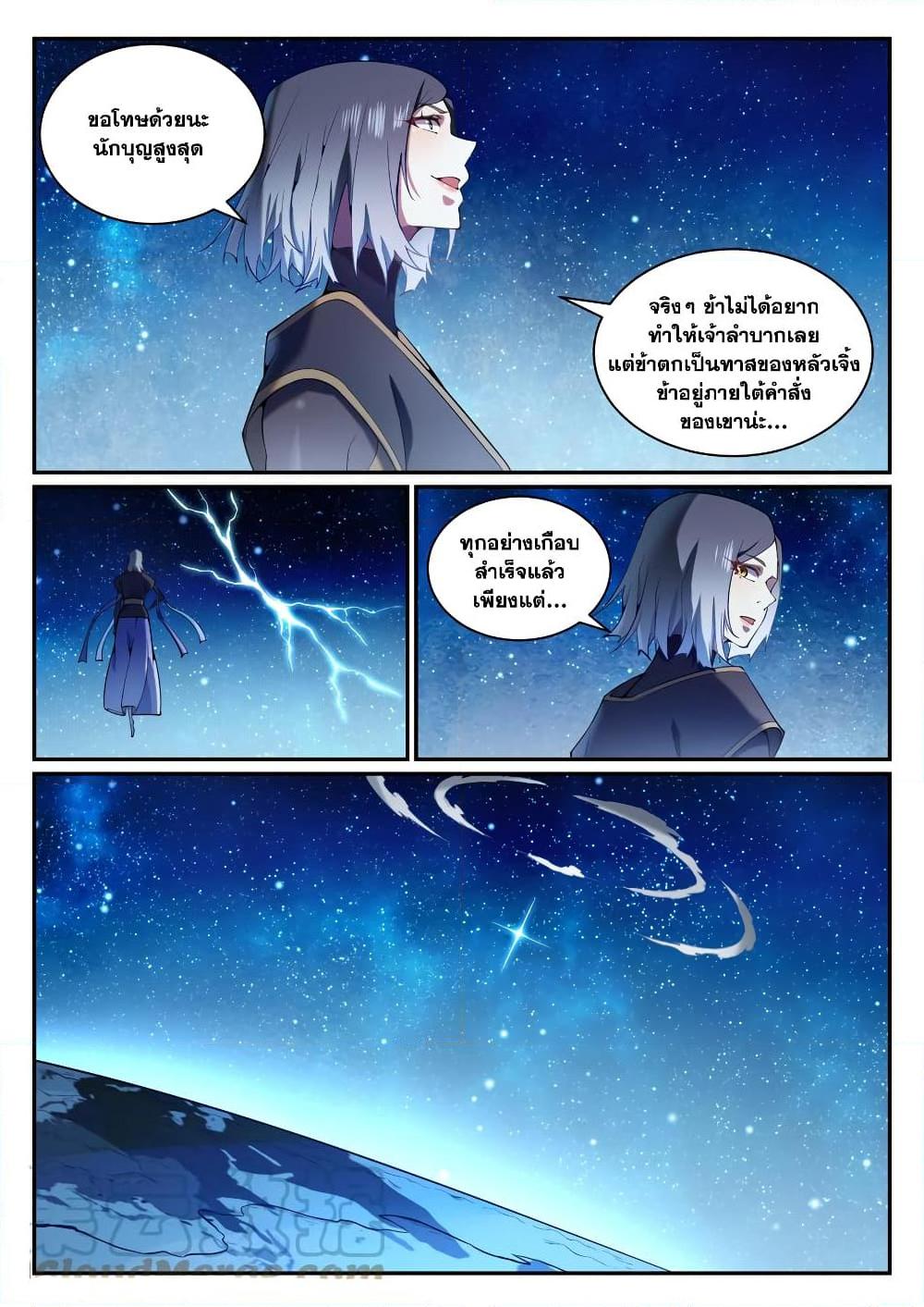 Manga-lc-com อ่านมังงะ อ่านการ์ตูน ออนไลน์ ฟรี Bailian Chengshen ตอนที่ 1 2 3 4 5 6 7 8 9 10 11 12 13 14 ฟรี ไม่มีโฆษณา Manga-lc - อ่าน มังงะ อ่าน การ์ตูน ออนไลน์ อ่านมังงะ ฟรี