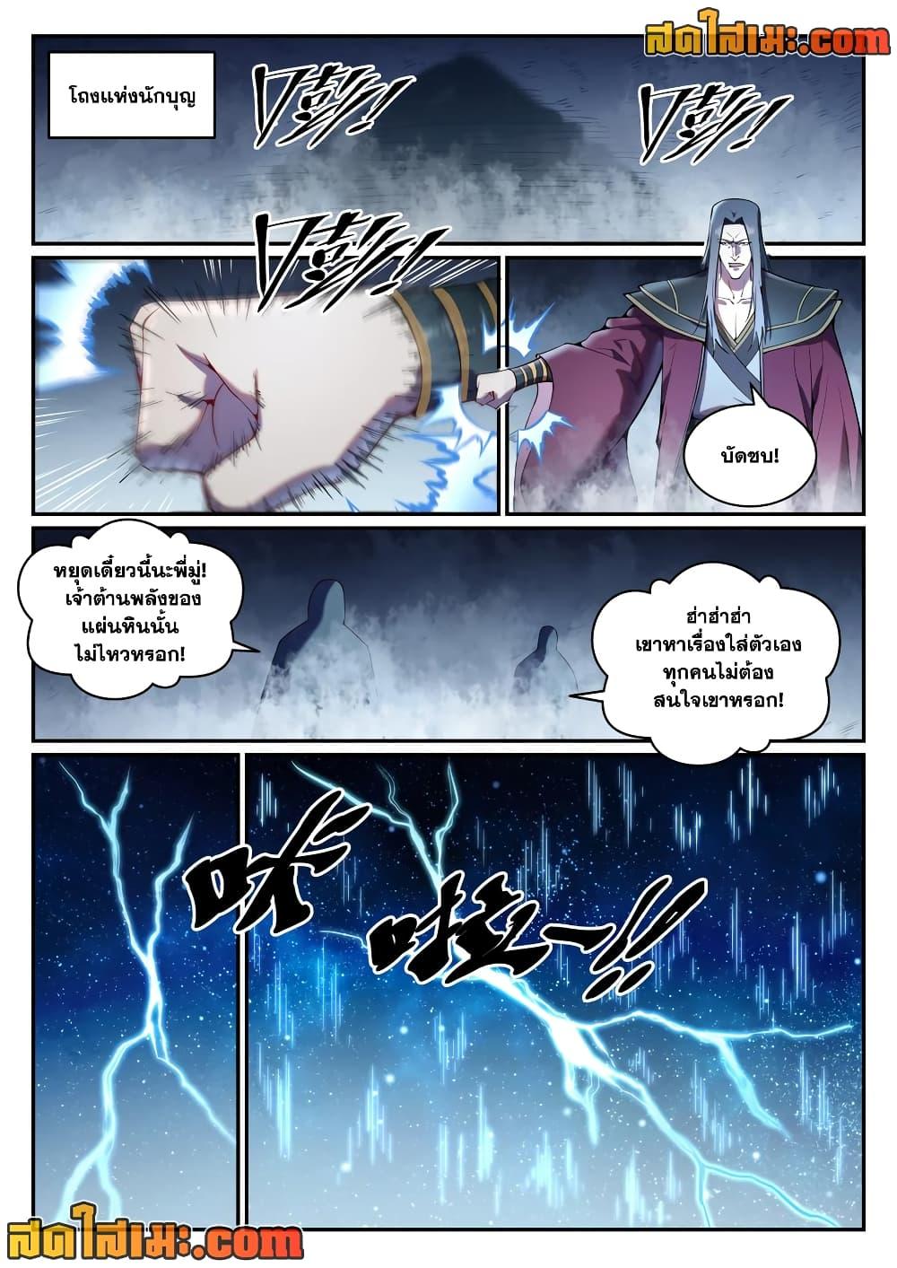 Manga-lc-com อ่านมังงะ อ่านการ์ตูน ออนไลน์ ฟรี Bailian Chengshen ตอนที่ 1 2 3 4 5 6 7 8 9 10 11 12 13 14 ฟรี ไม่มีโฆษณา Manga-lc - อ่าน มังงะ อ่าน การ์ตูน ออนไลน์ อ่านมังงะ ฟรี