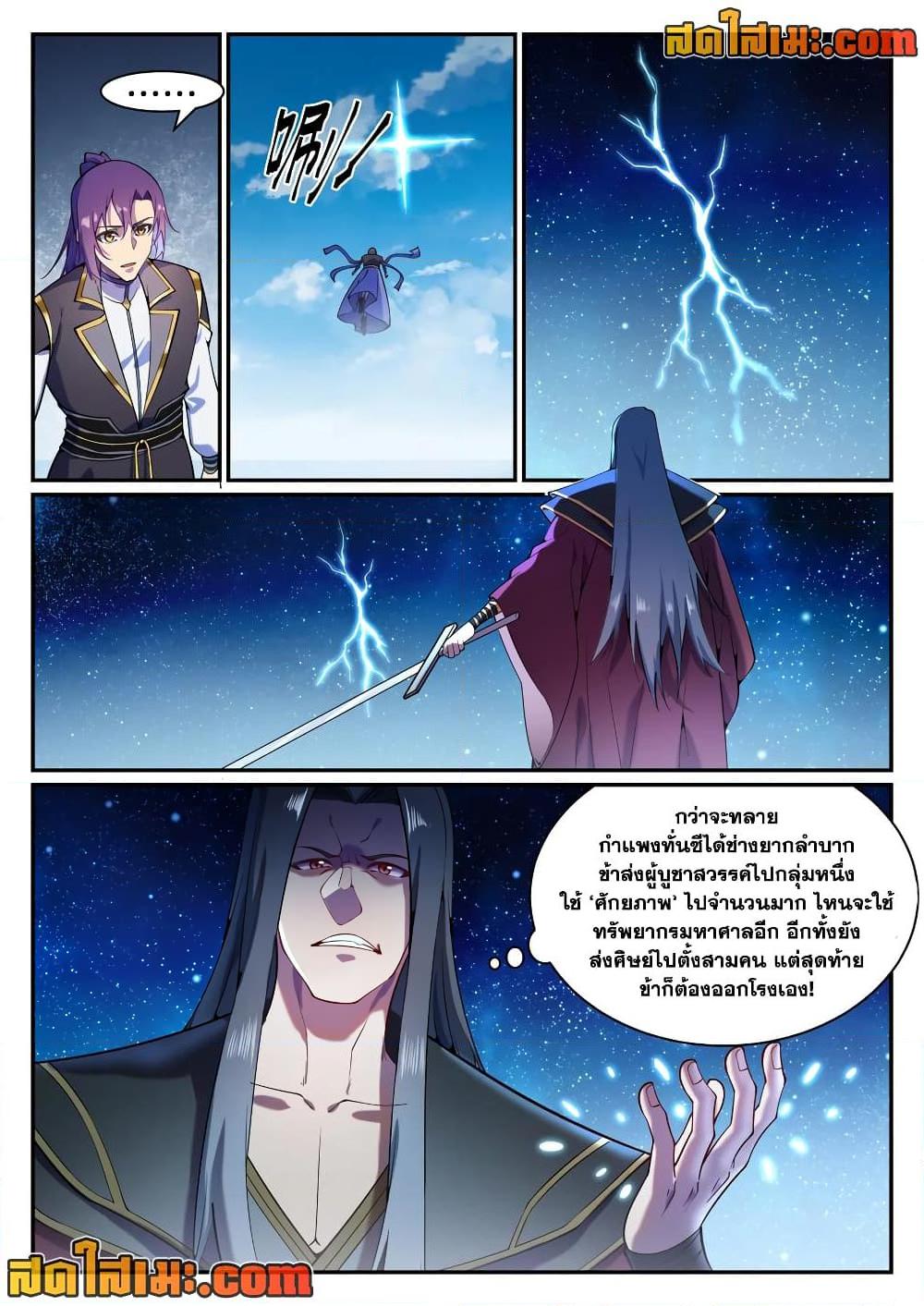 Manga-lc-com อ่านมังงะ อ่านการ์ตูน ออนไลน์ ฟรี Bailian Chengshen ตอนที่ 1 2 3 4 5 6 7 8 9 10 11 12 13 14 ฟรี ไม่มีโฆษณา Manga-lc - อ่าน มังงะ อ่าน การ์ตูน ออนไลน์ อ่านมังงะ ฟรี