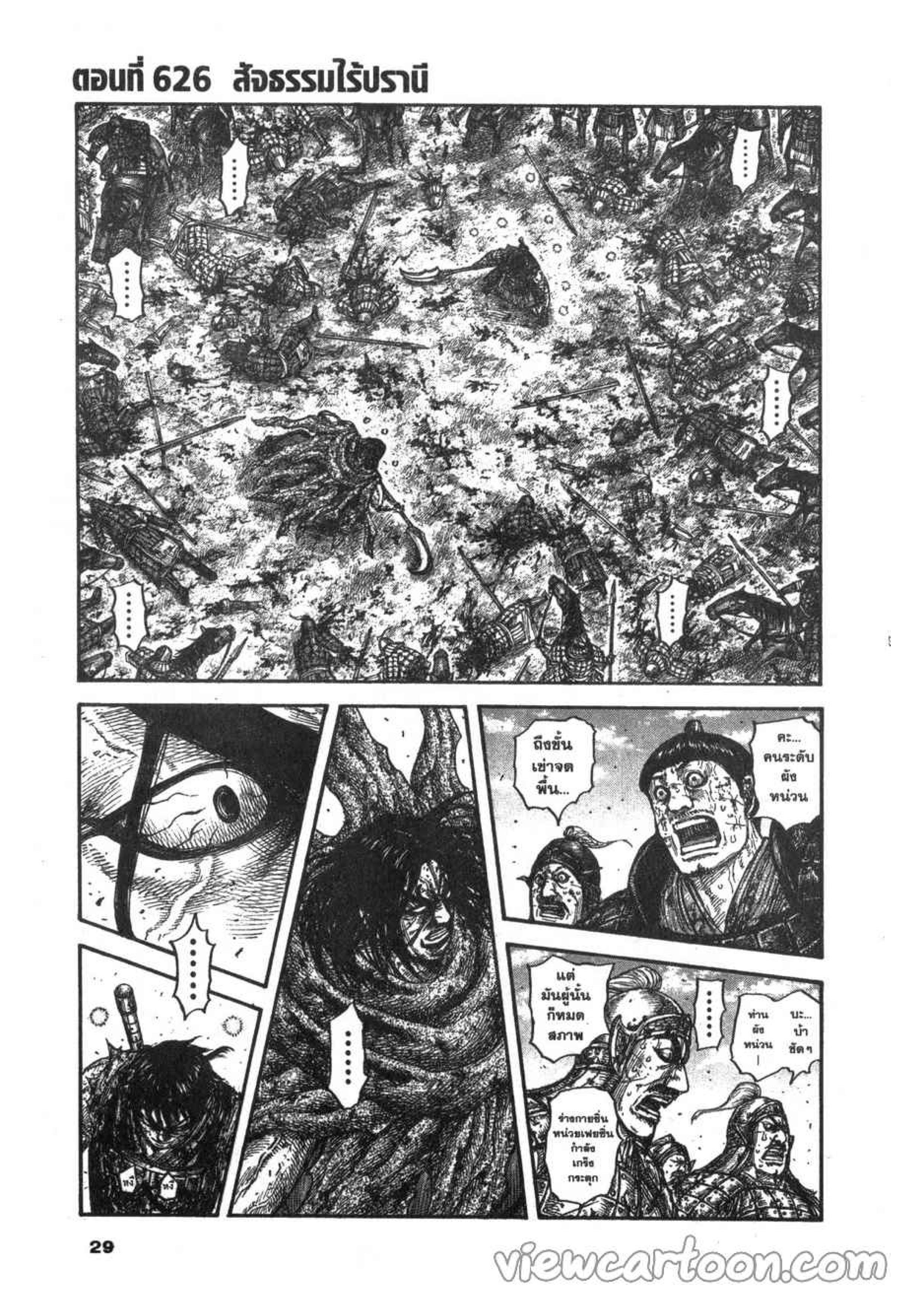 Manga-lc-com อ่านมังงะ อ่านการ์ตูน ออนไลน์ ฟรี Kingdom ตอนที่ 1 2 3 4 5 6 7 8 9 10 11 12 13 14 ฟรี ไม่มีโฆษณา Manga-lc - อ่าน มังงะ อ่าน การ์ตูน ออนไลน์ อ่านมังงะ ฟรี