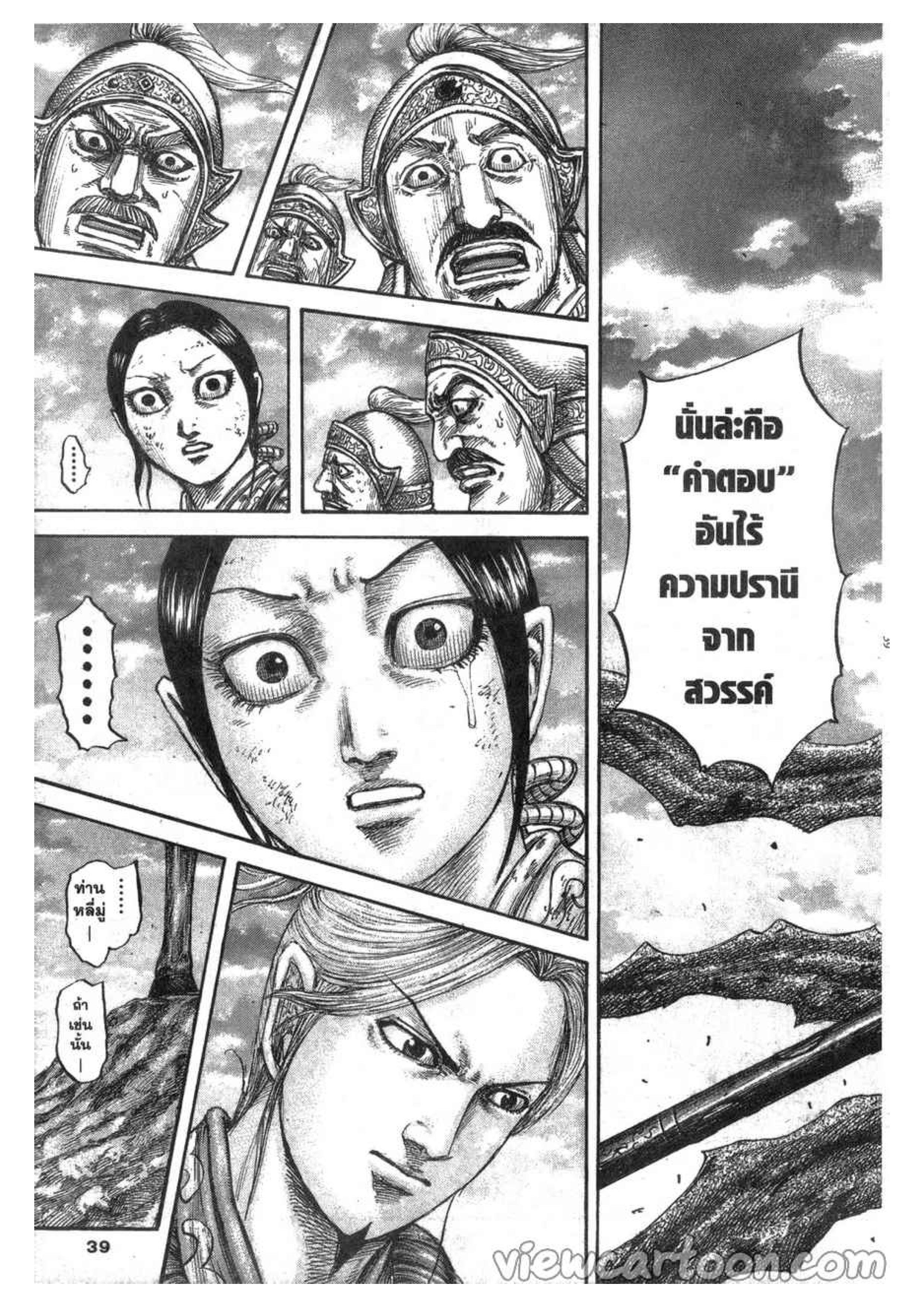 Manga-lc-com อ่านมังงะ อ่านการ์ตูน ออนไลน์ ฟรี Kingdom ตอนที่ 1 2 3 4 5 6 7 8 9 10 11 12 13 14 ฟรี ไม่มีโฆษณา Manga-lc - อ่าน มังงะ อ่าน การ์ตูน ออนไลน์ อ่านมังงะ ฟรี