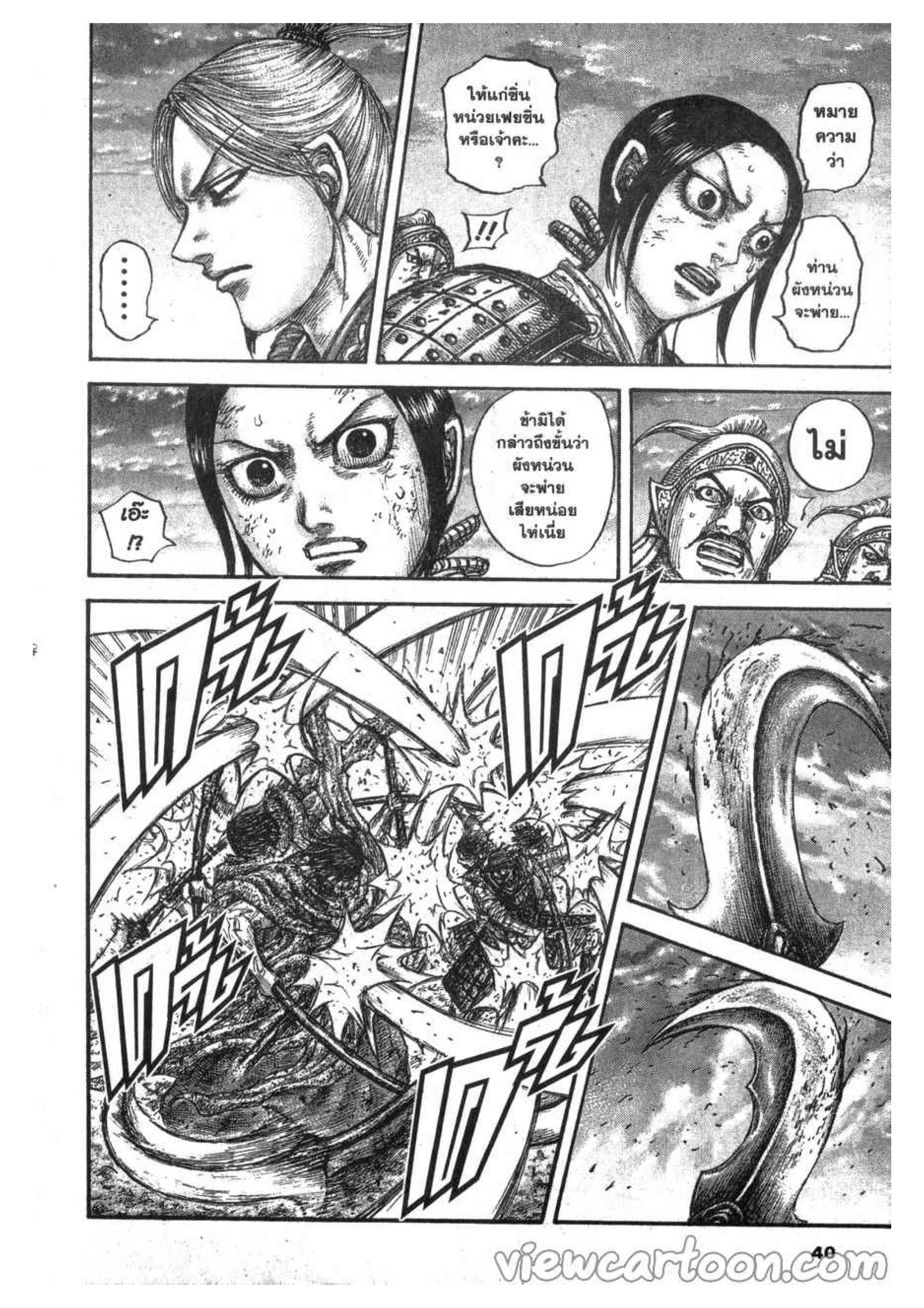 Manga-lc-com อ่านมังงะ อ่านการ์ตูน ออนไลน์ ฟรี Kingdom ตอนที่ 1 2 3 4 5 6 7 8 9 10 11 12 13 14 ฟรี ไม่มีโฆษณา Manga-lc - อ่าน มังงะ อ่าน การ์ตูน ออนไลน์ อ่านมังงะ ฟรี