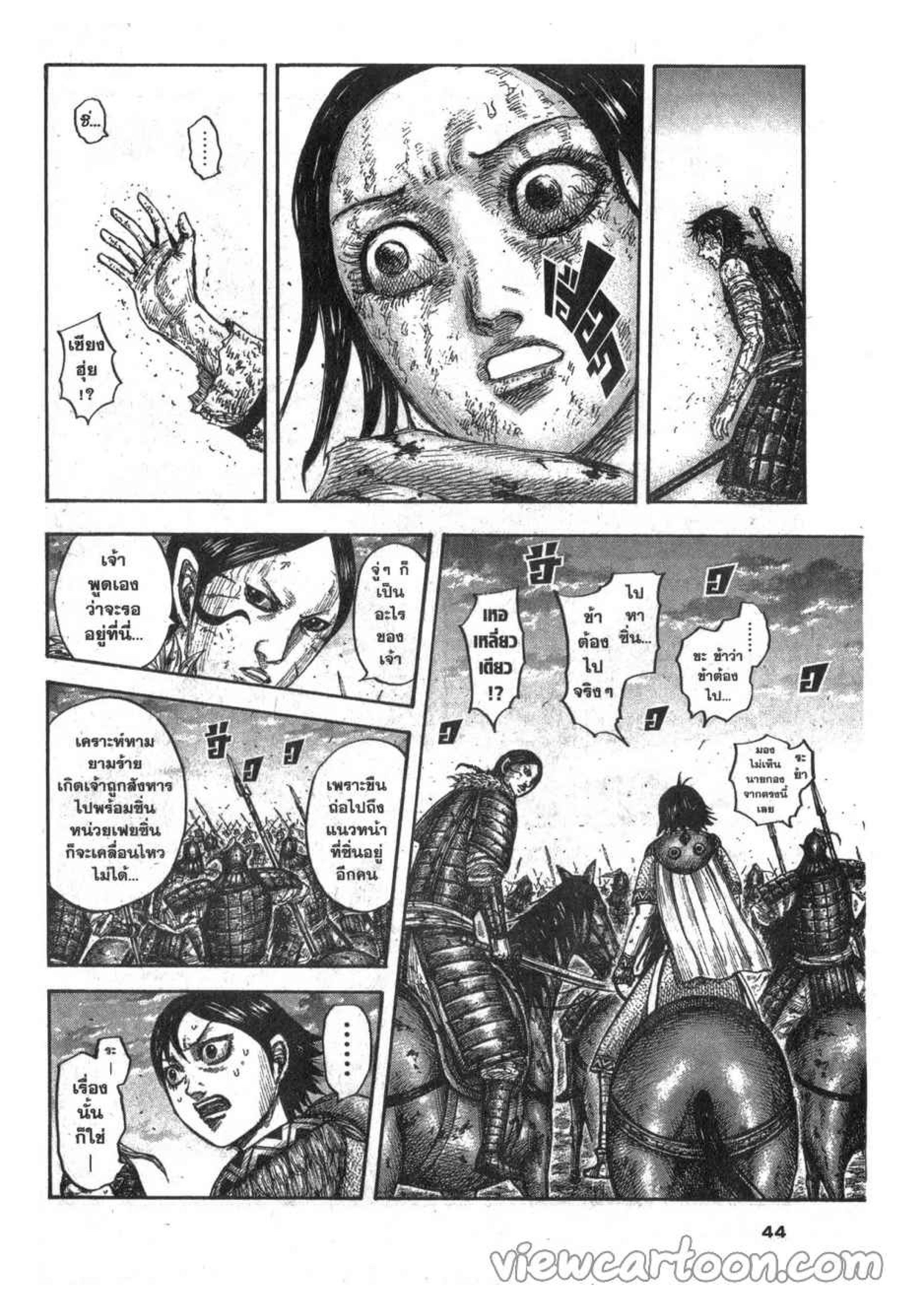 Manga-lc-com อ่านมังงะ อ่านการ์ตูน ออนไลน์ ฟรี Kingdom ตอนที่ 1 2 3 4 5 6 7 8 9 10 11 12 13 14 ฟรี ไม่มีโฆษณา Manga-lc - อ่าน มังงะ อ่าน การ์ตูน ออนไลน์ อ่านมังงะ ฟรี