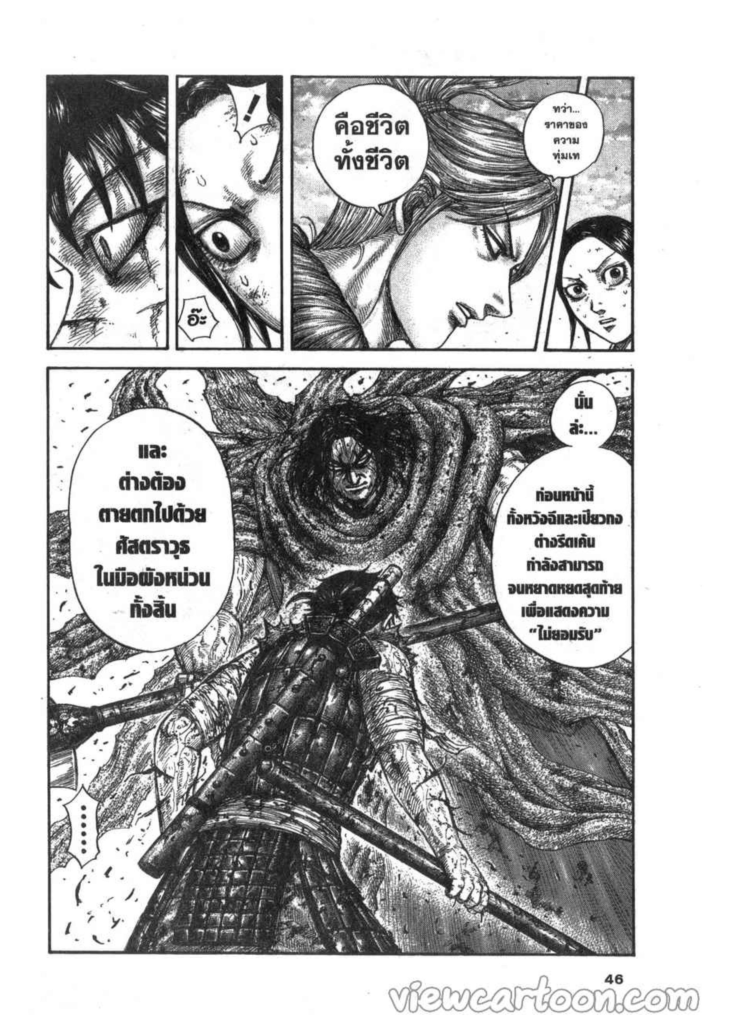 Manga-lc-com อ่านมังงะ อ่านการ์ตูน ออนไลน์ ฟรี Kingdom ตอนที่ 1 2 3 4 5 6 7 8 9 10 11 12 13 14 ฟรี ไม่มีโฆษณา Manga-lc - อ่าน มังงะ อ่าน การ์ตูน ออนไลน์ อ่านมังงะ ฟรี