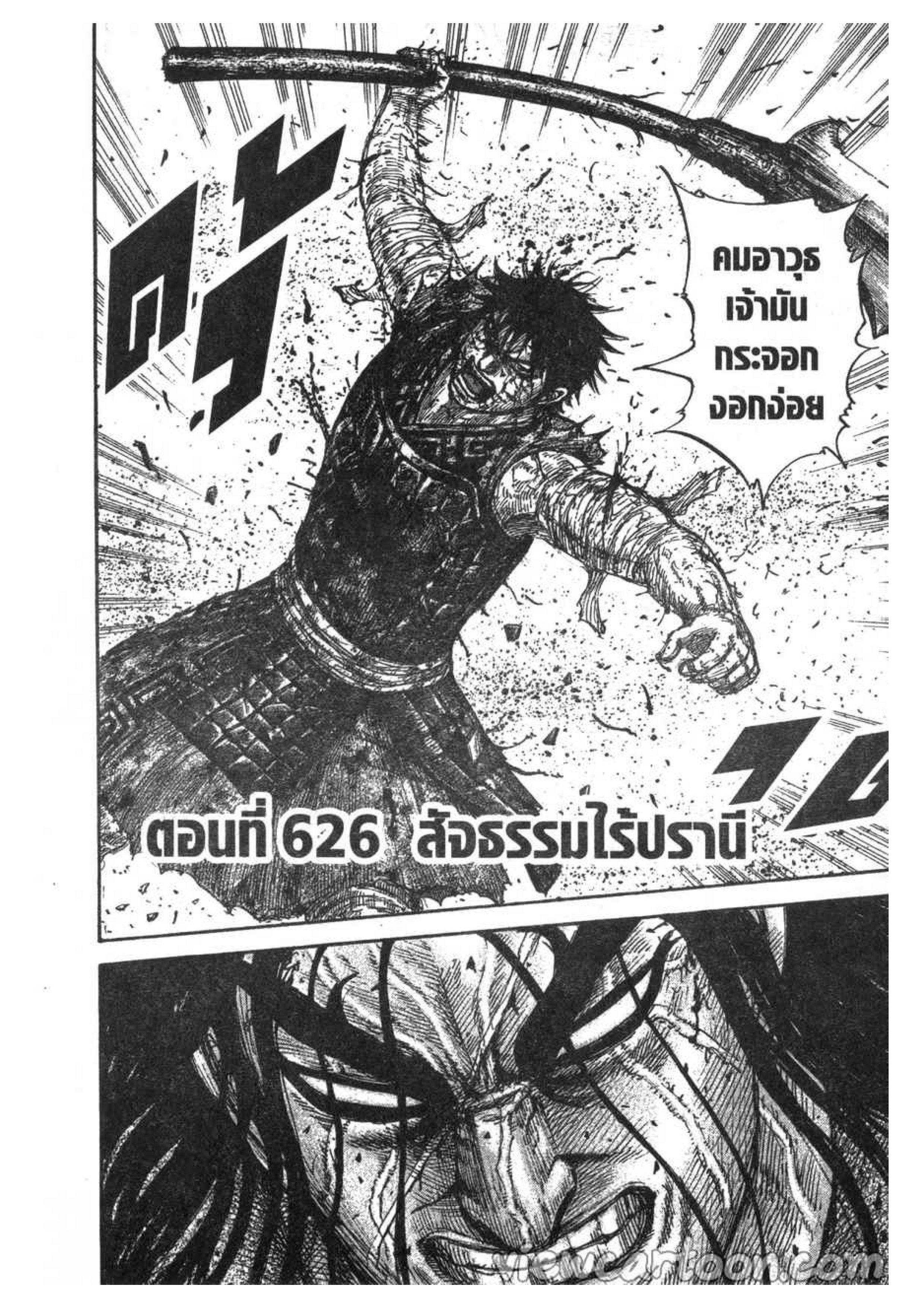 Manga-lc-com อ่านมังงะ อ่านการ์ตูน ออนไลน์ ฟรี Kingdom ตอนที่ 1 2 3 4 5 6 7 8 9 10 11 12 13 14 ฟรี ไม่มีโฆษณา Manga-lc - อ่าน มังงะ อ่าน การ์ตูน ออนไลน์ อ่านมังงะ ฟรี