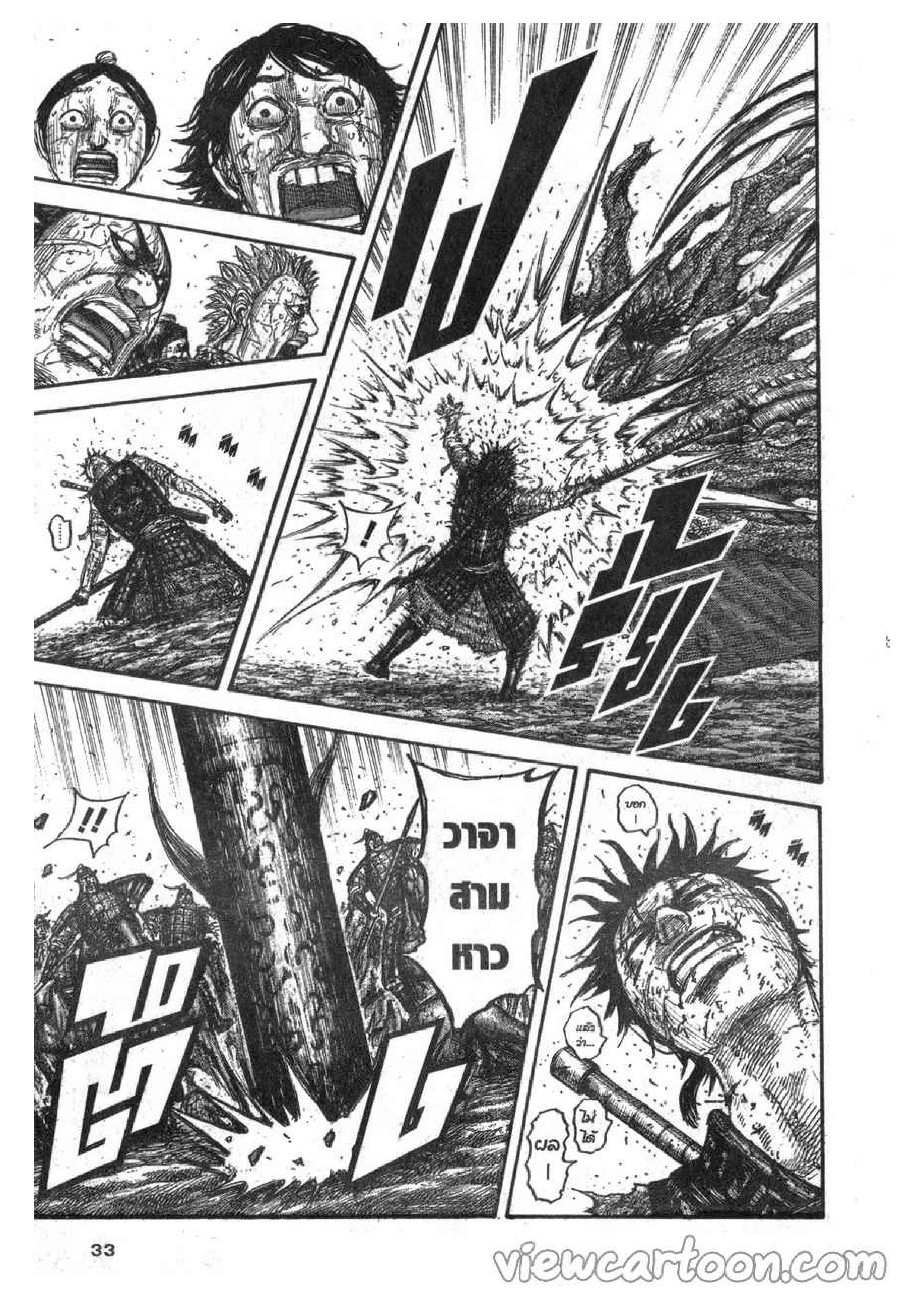 Manga-lc-com อ่านมังงะ อ่านการ์ตูน ออนไลน์ ฟรี Kingdom ตอนที่ 1 2 3 4 5 6 7 8 9 10 11 12 13 14 ฟรี ไม่มีโฆษณา Manga-lc - อ่าน มังงะ อ่าน การ์ตูน ออนไลน์ อ่านมังงะ ฟรี