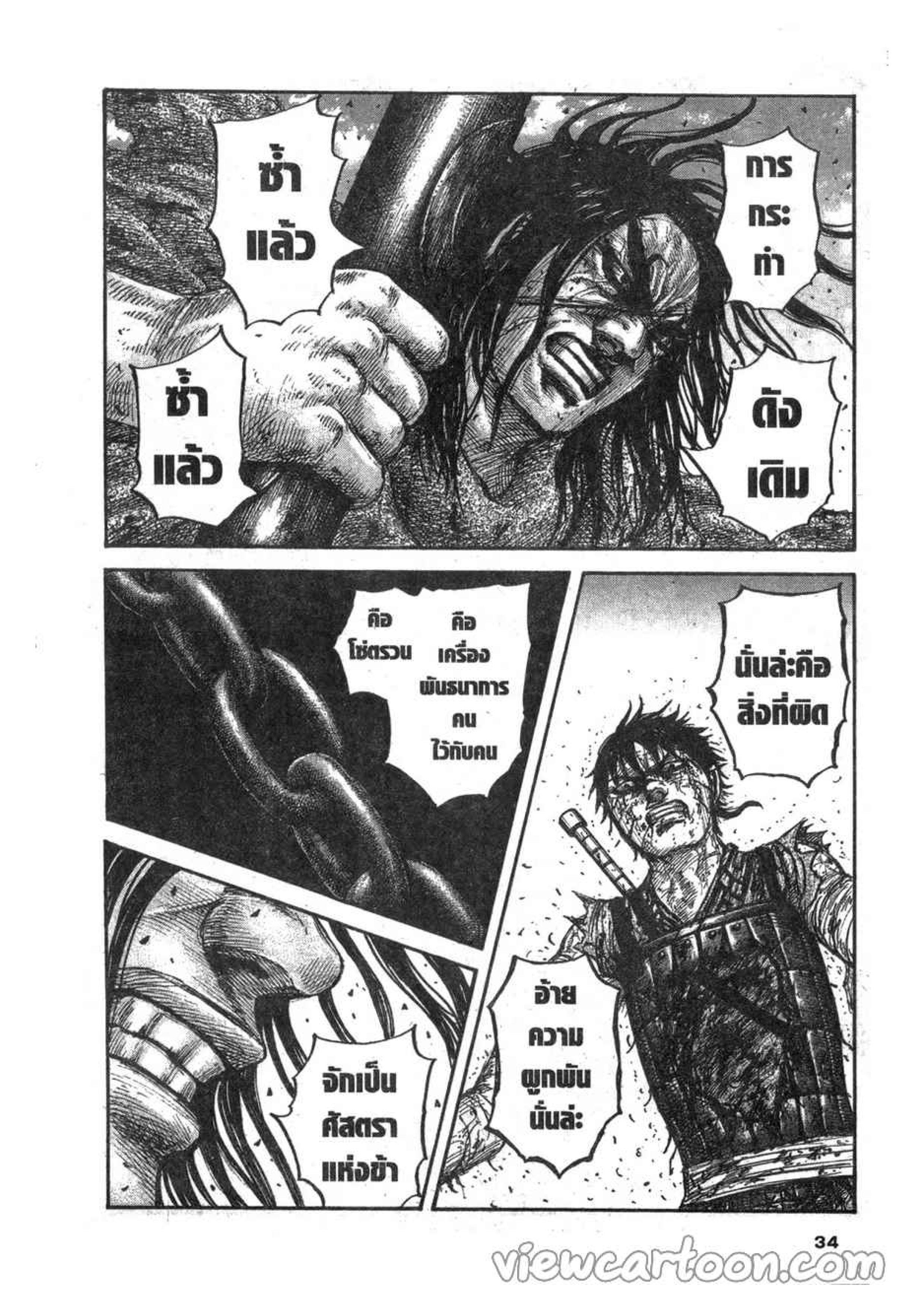 Manga-lc-com อ่านมังงะ อ่านการ์ตูน ออนไลน์ ฟรี Kingdom ตอนที่ 1 2 3 4 5 6 7 8 9 10 11 12 13 14 ฟรี ไม่มีโฆษณา Manga-lc - อ่าน มังงะ อ่าน การ์ตูน ออนไลน์ อ่านมังงะ ฟรี
