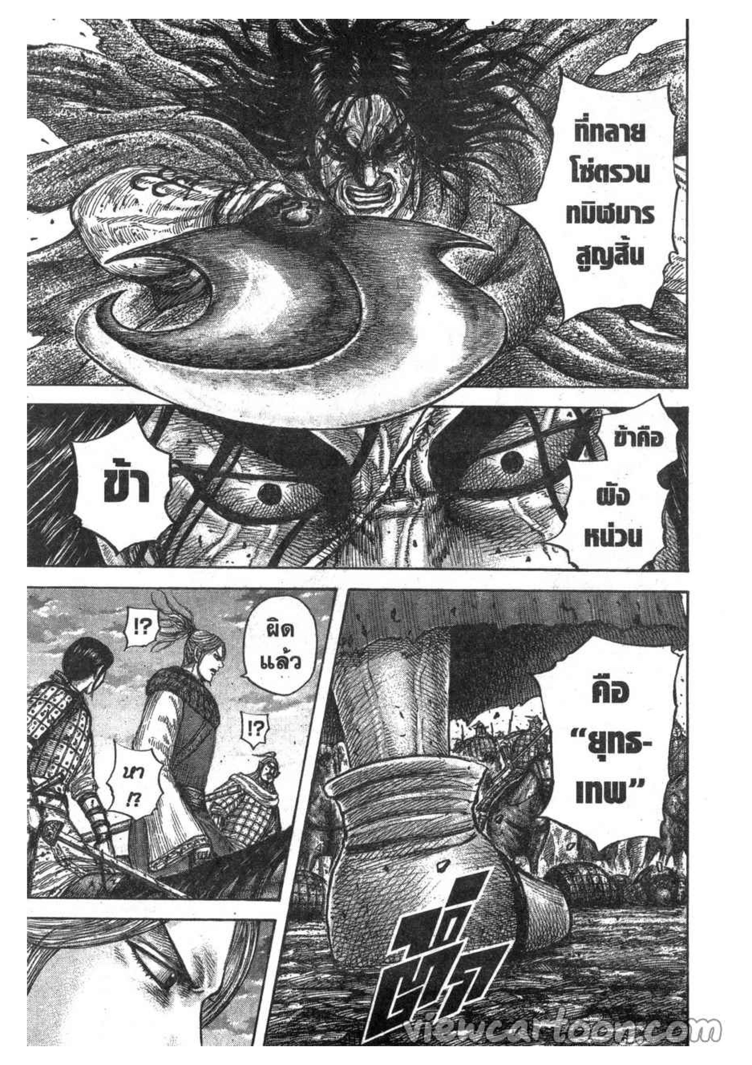 Manga-lc-com อ่านมังงะ อ่านการ์ตูน ออนไลน์ ฟรี Kingdom ตอนที่ 1 2 3 4 5 6 7 8 9 10 11 12 13 14 ฟรี ไม่มีโฆษณา Manga-lc - อ่าน มังงะ อ่าน การ์ตูน ออนไลน์ อ่านมังงะ ฟรี