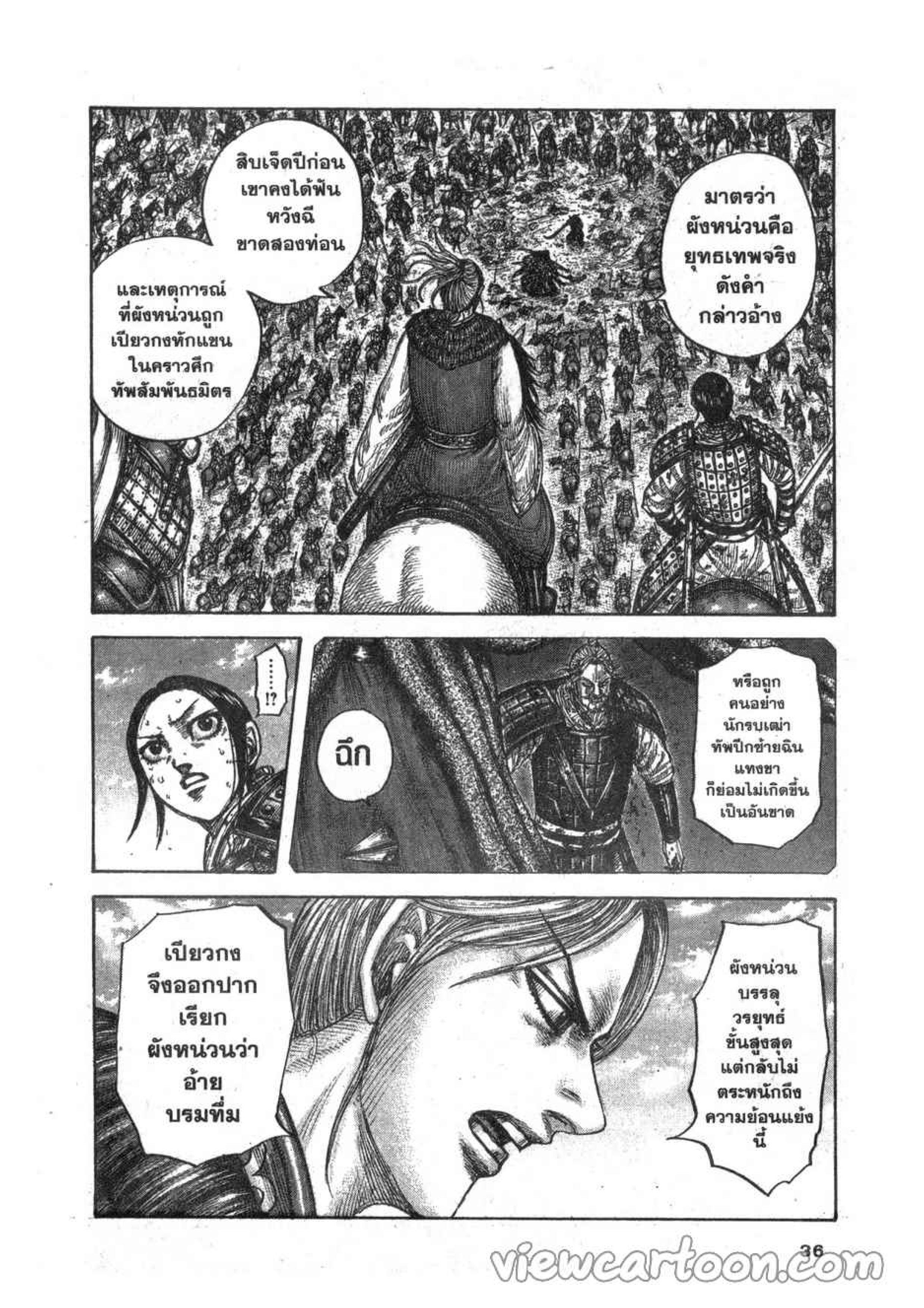 Manga-lc-com อ่านมังงะ อ่านการ์ตูน ออนไลน์ ฟรี Kingdom ตอนที่ 1 2 3 4 5 6 7 8 9 10 11 12 13 14 ฟรี ไม่มีโฆษณา Manga-lc - อ่าน มังงะ อ่าน การ์ตูน ออนไลน์ อ่านมังงะ ฟรี