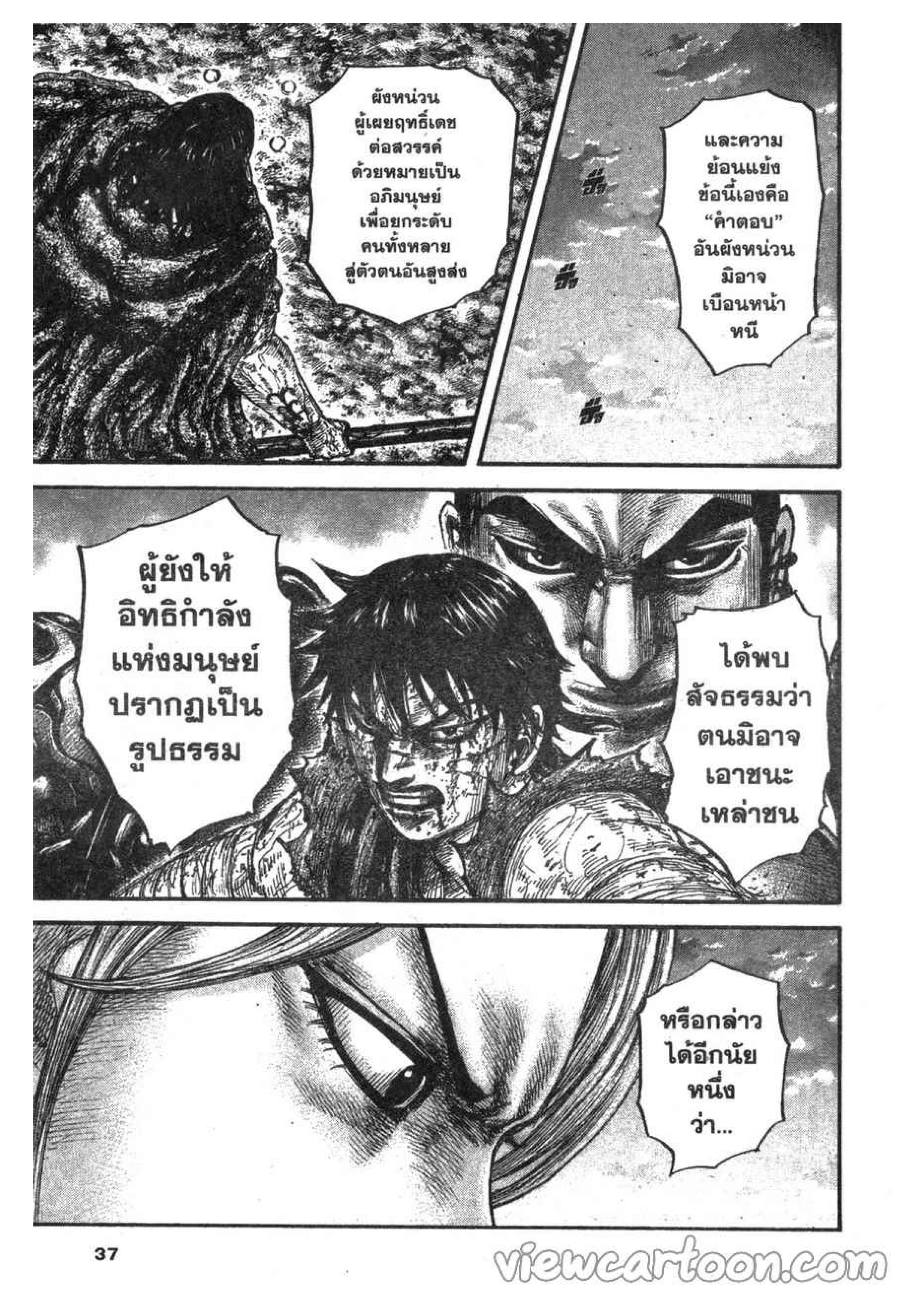 Manga-lc-com อ่านมังงะ อ่านการ์ตูน ออนไลน์ ฟรี Kingdom ตอนที่ 1 2 3 4 5 6 7 8 9 10 11 12 13 14 ฟรี ไม่มีโฆษณา Manga-lc - อ่าน มังงะ อ่าน การ์ตูน ออนไลน์ อ่านมังงะ ฟรี