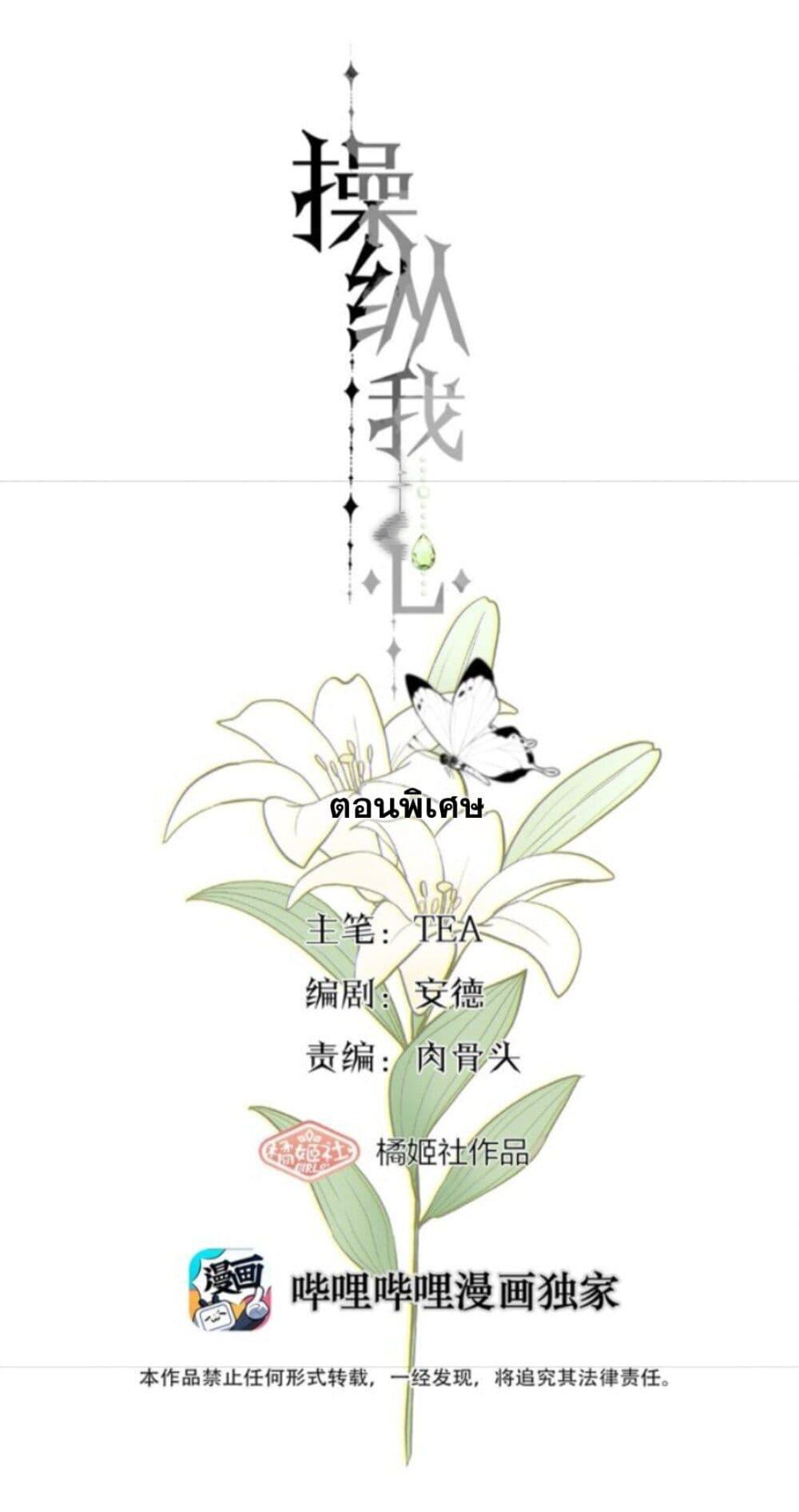 Manga-lc-com อ่านมังงะ อ่านการ์ตูน ออนไลน์ ฟรี Manipulate My Heart ตอนที่ 1 2 3 4 5 6 7 8 9 10 11 12 13 14 ฟรี ไม่มีโฆษณา Manga-lc - อ่าน มังงะ อ่าน การ์ตูน ออนไลน์ อ่านมังงะ ฟรี