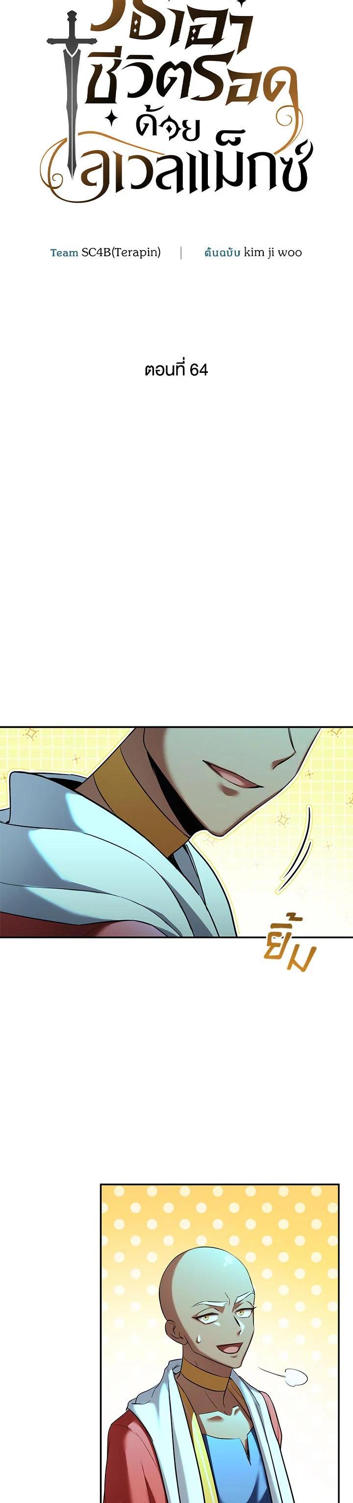 Manga-lc-com อ่านมังงะ อ่านการ์ตูน ออนไลน์ ฟรี How to Live at the Max Level ตอนที่ 1 2 3 4 5 6 7 8 9 10 11 12 13 14 ฟรี ไม่มีโฆษณา Manga-lc - อ่าน มังงะ อ่าน การ์ตูน ออนไลน์ อ่านมังงะ ฟรี