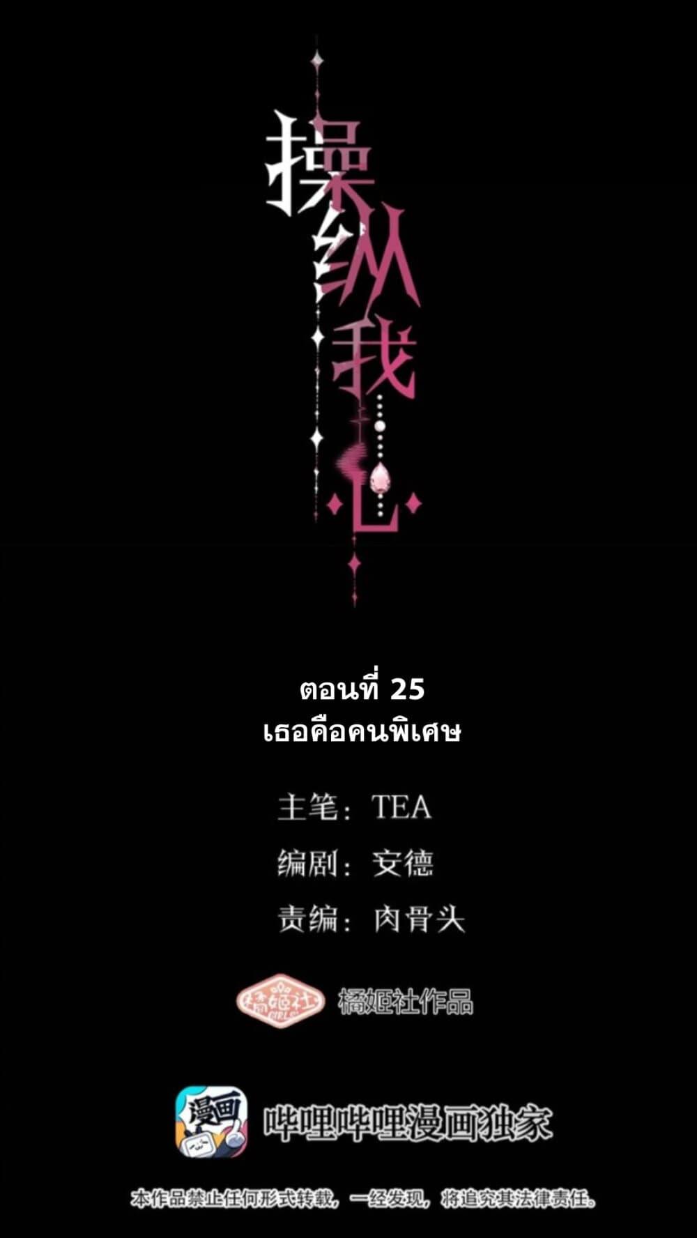 Manga-lc-com อ่านมังงะ อ่านการ์ตูน ออนไลน์ ฟรี Manipulate My Heart ตอนที่ 1 2 3 4 5 6 7 8 9 10 11 12 13 14 ฟรี ไม่มีโฆษณา Manga-lc - อ่าน มังงะ อ่าน การ์ตูน ออนไลน์ อ่านมังงะ ฟรี