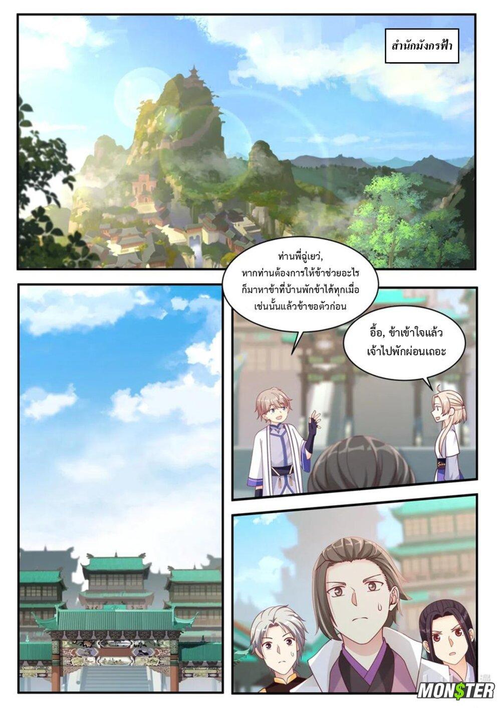 Manga-lc-com อ่านมังงะ อ่านการ์ตูน ออนไลน์ ฟรี Martial God Asura ตอนที่ 1 2 3 4 5 6 7 8 9 10 11 12 13 14 ฟรี ไม่มีโฆษณา Manga-lc - อ่าน มังงะ อ่าน การ์ตูน ออนไลน์ อ่านมังงะ ฟรี